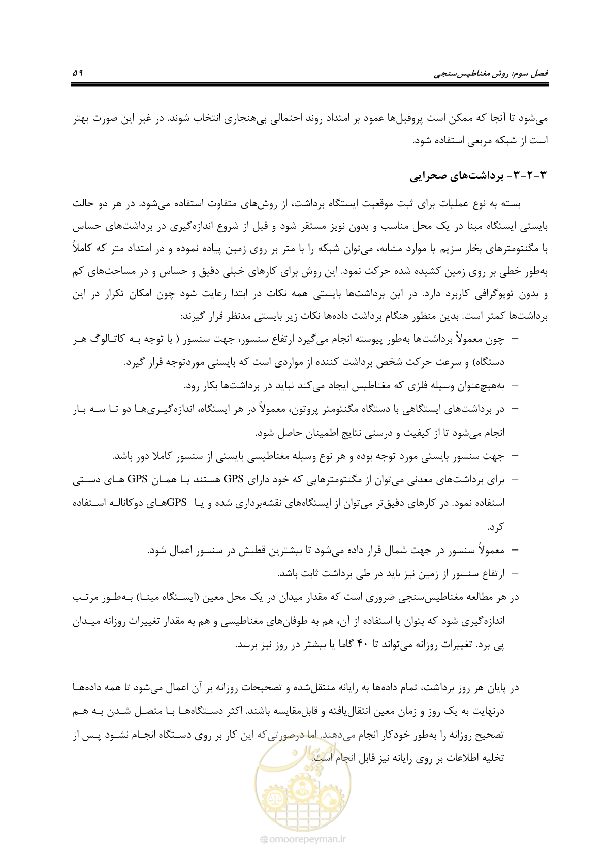 صفحه 69 از 129