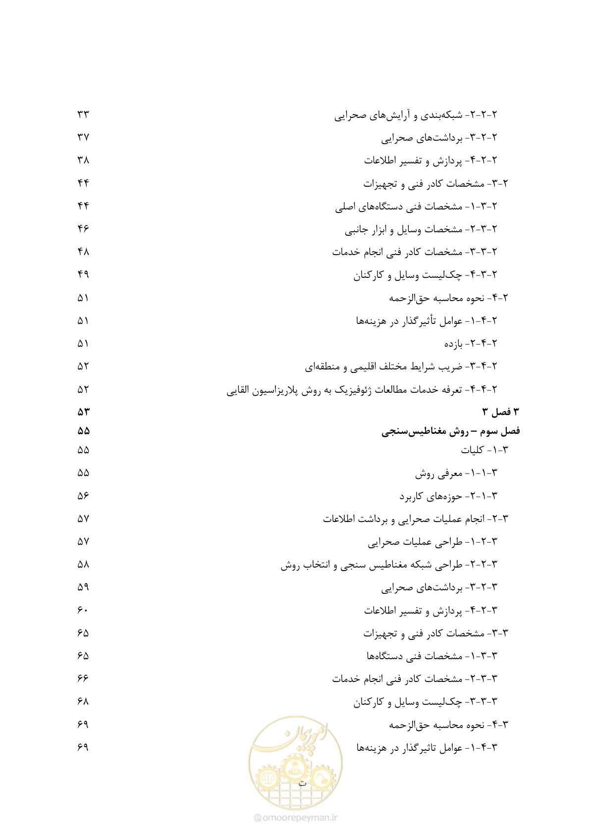 صفحه 7 از 129