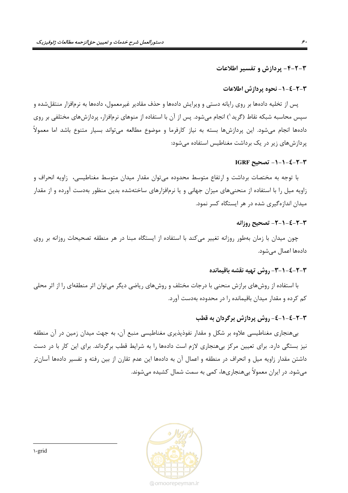 صفحه 70 از 129