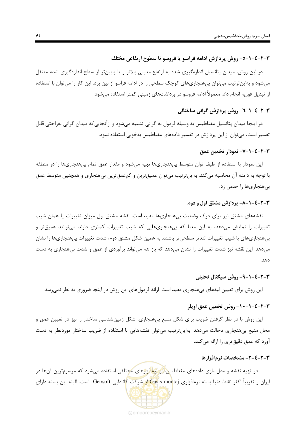 صفحه 71 از 129