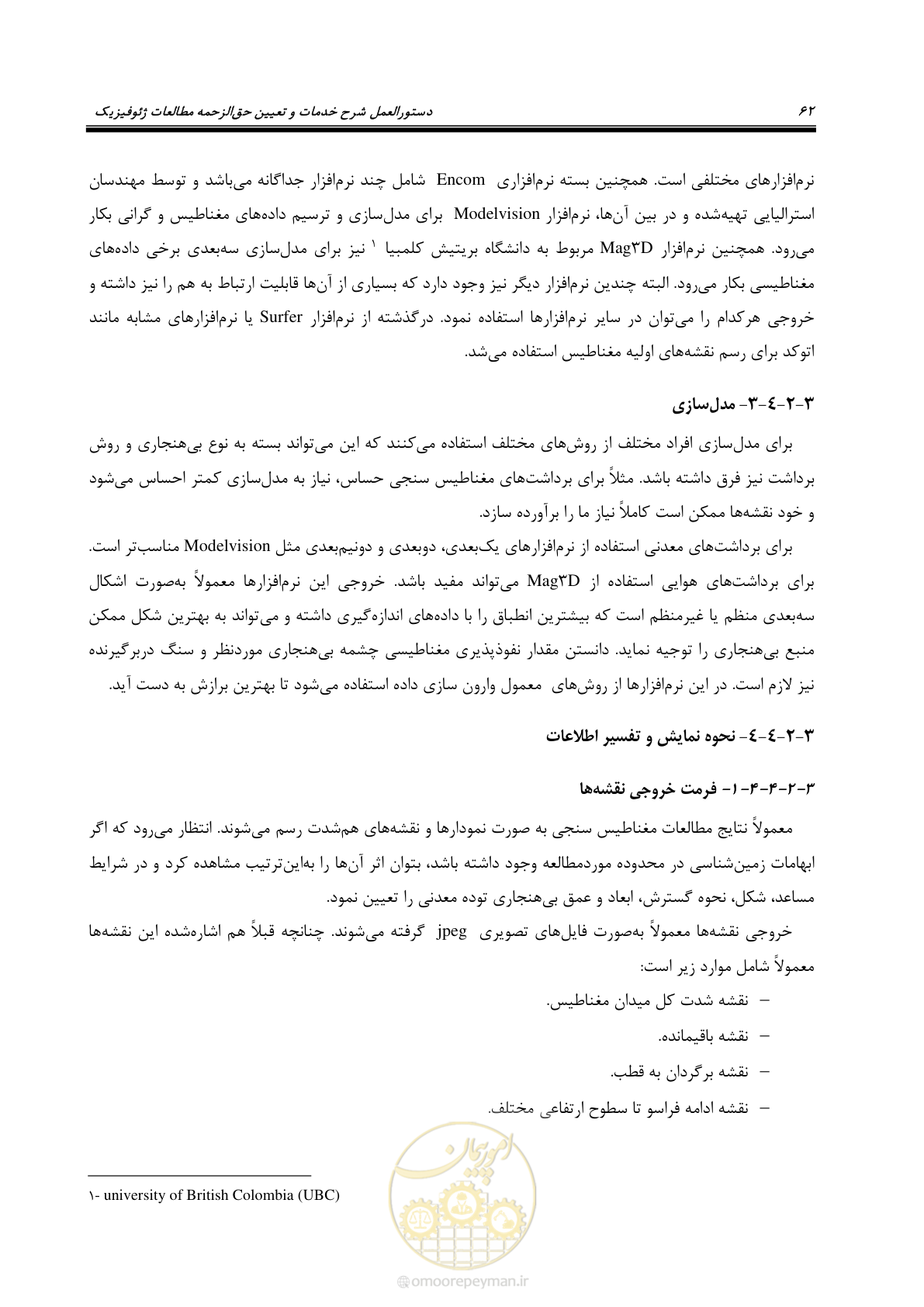 صفحه 72 از 129