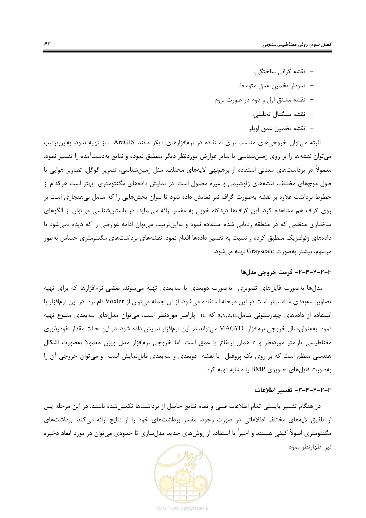 صفحه 73 از 129