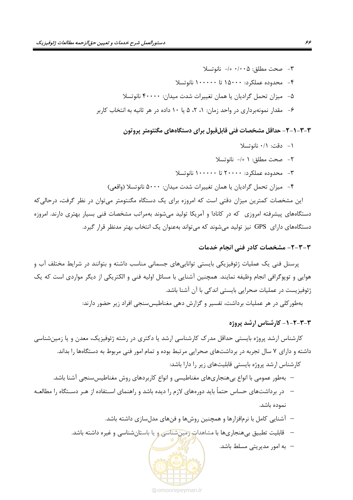 صفحه 76 از 129