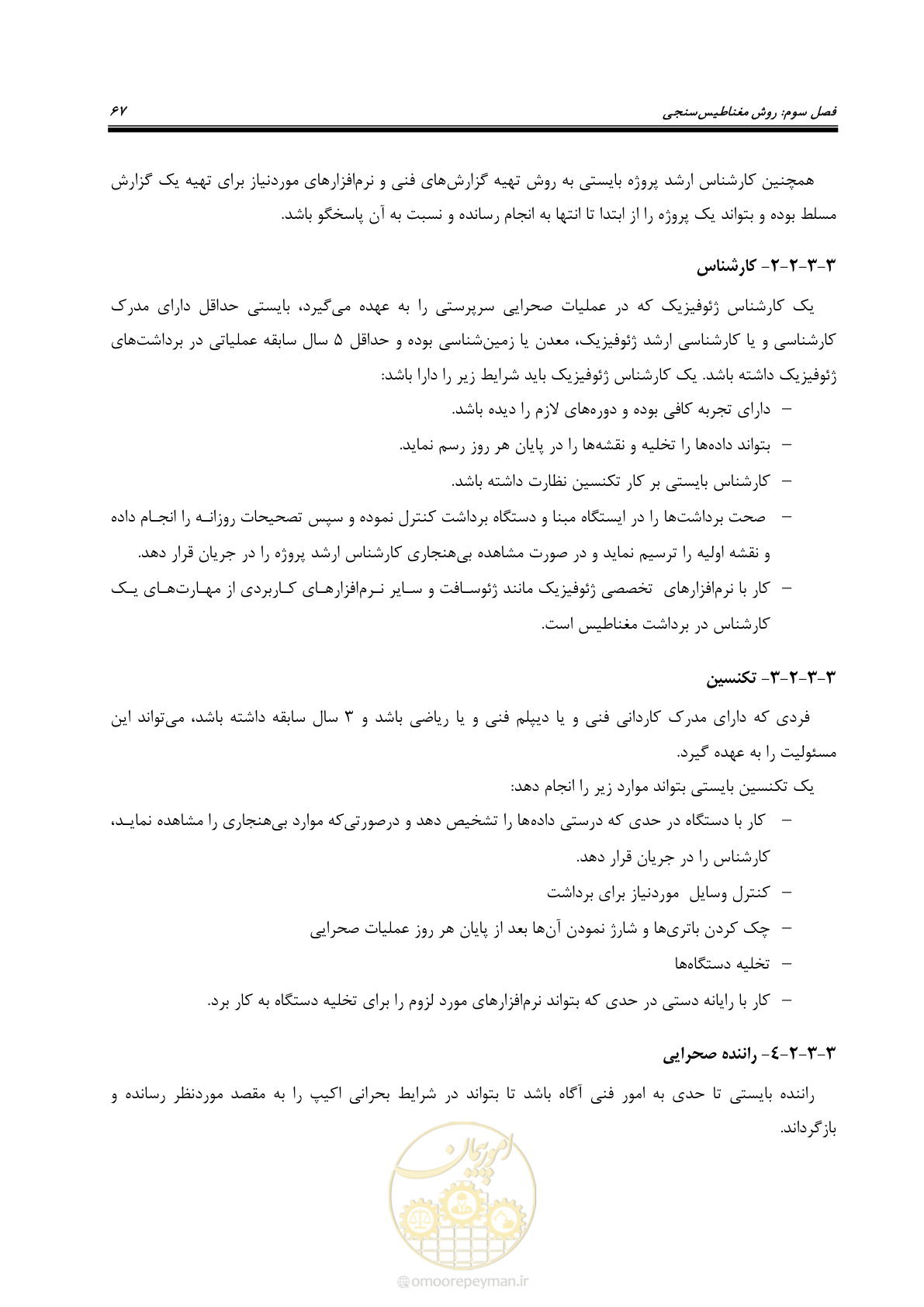 صفحه 77 از 129