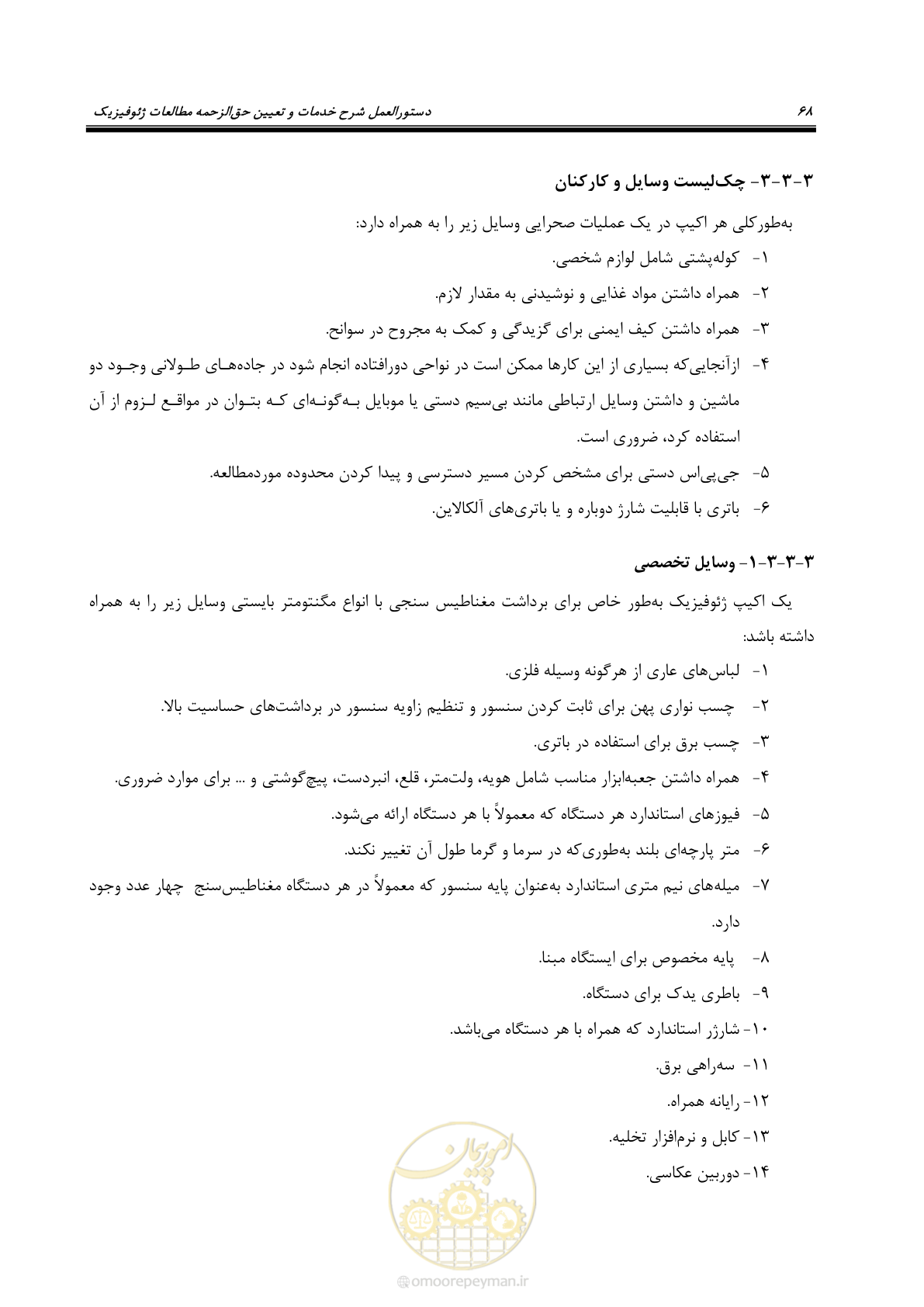 صفحه 78 از 129