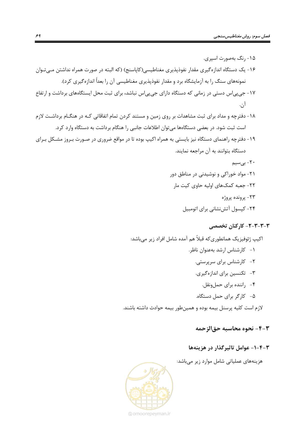 صفحه 79 از 129