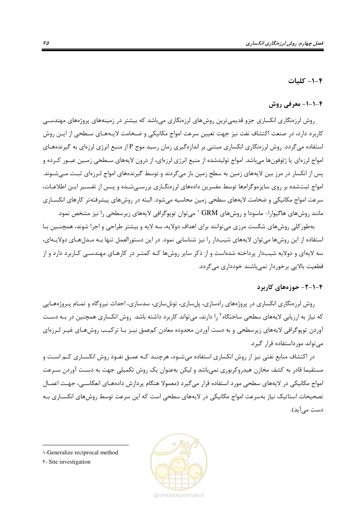 صفحه 85 از 129