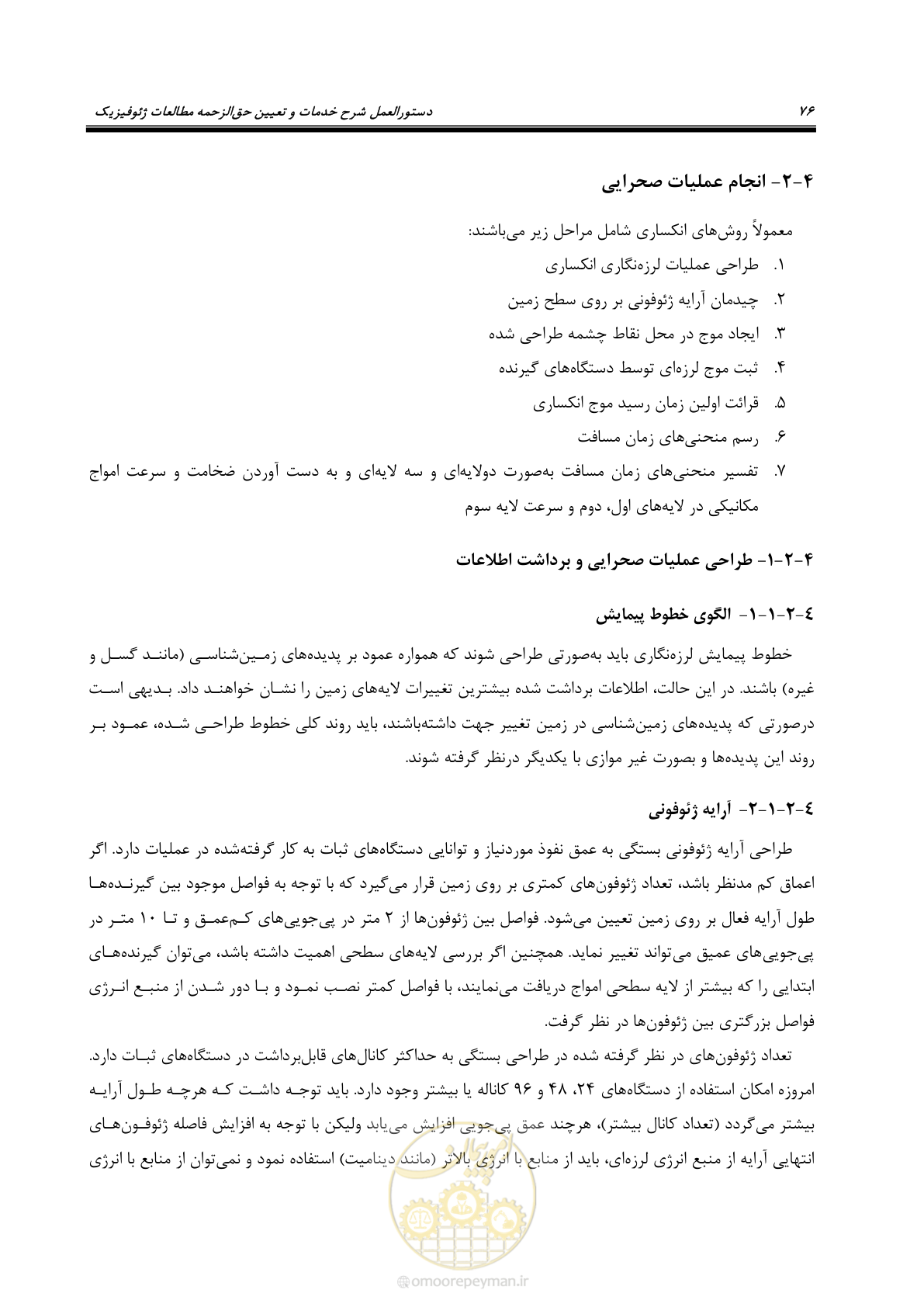 صفحه 86 از 129
