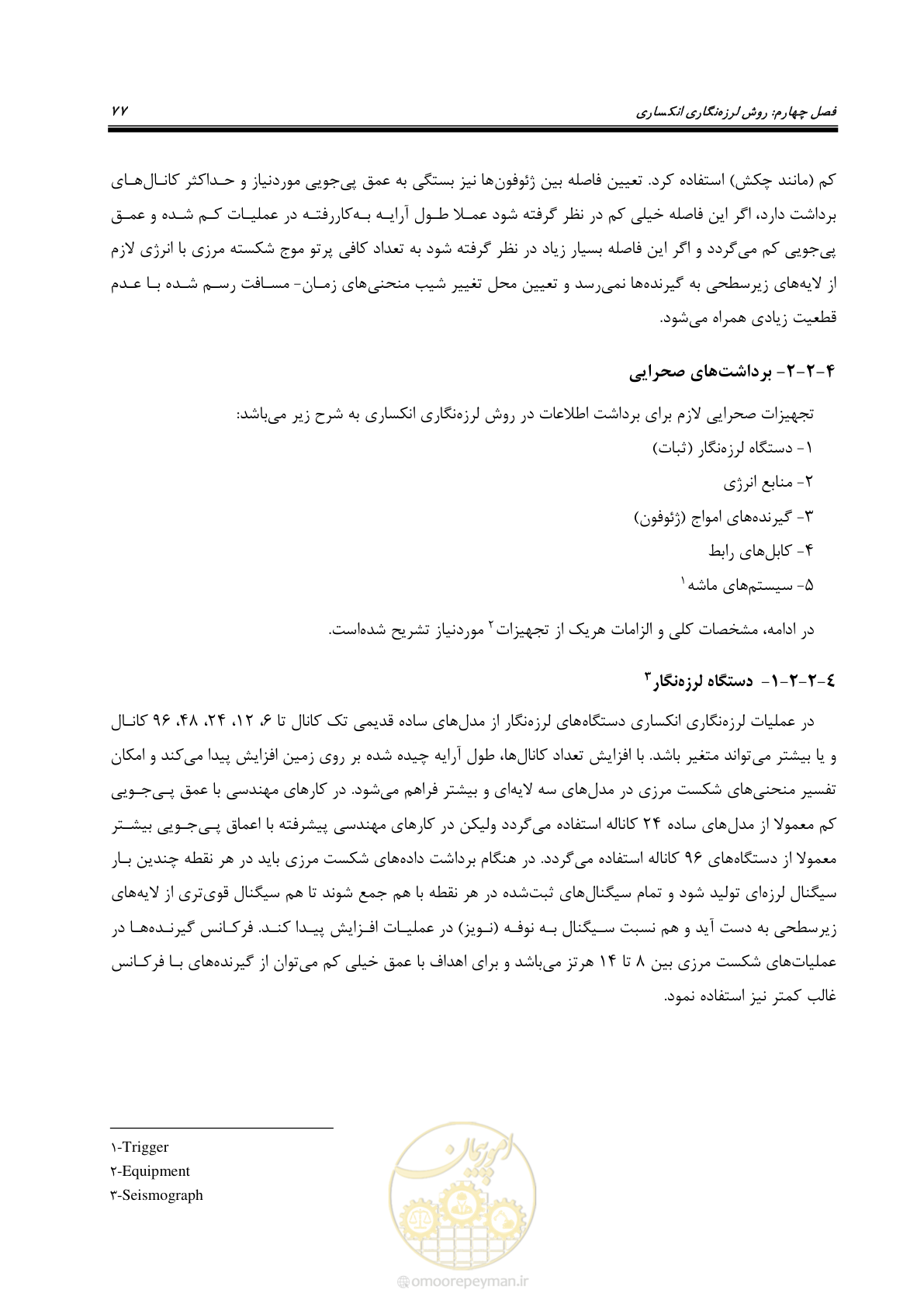 صفحه 87 از 129
