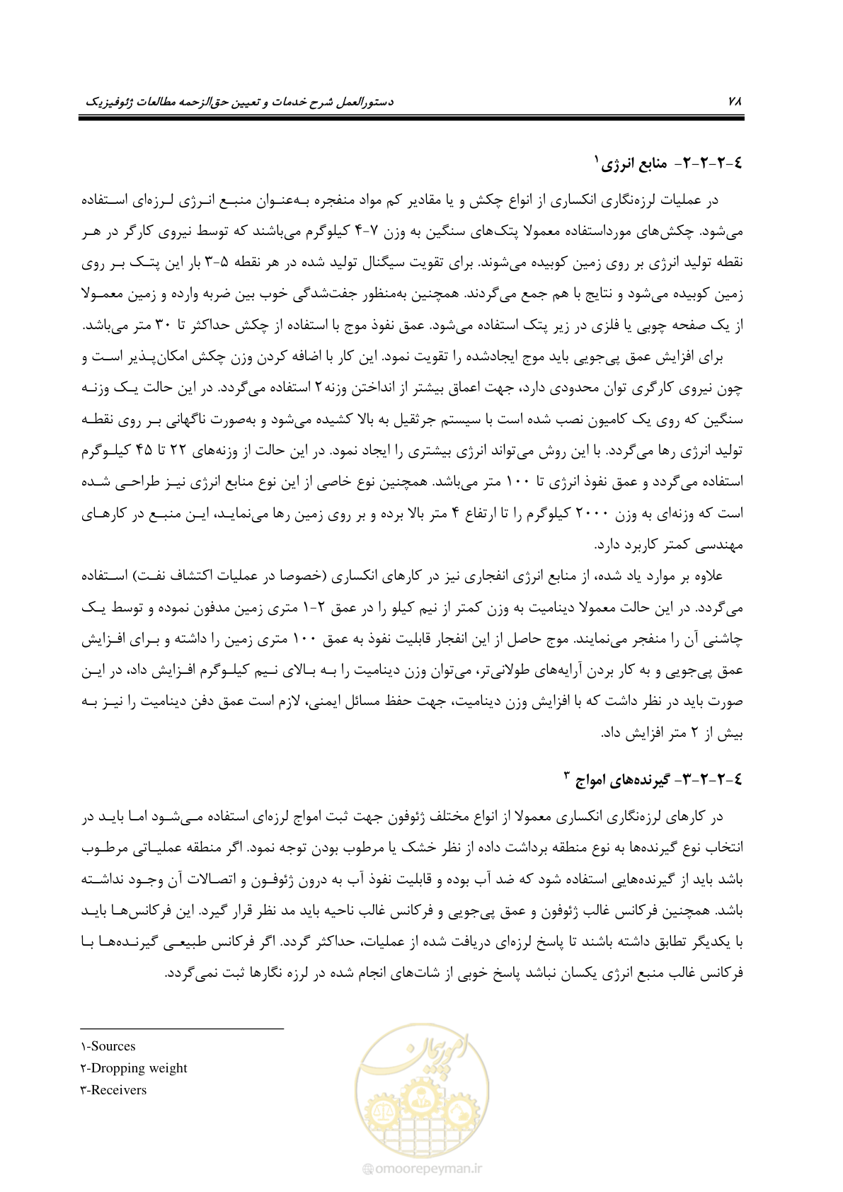 صفحه 88 از 129