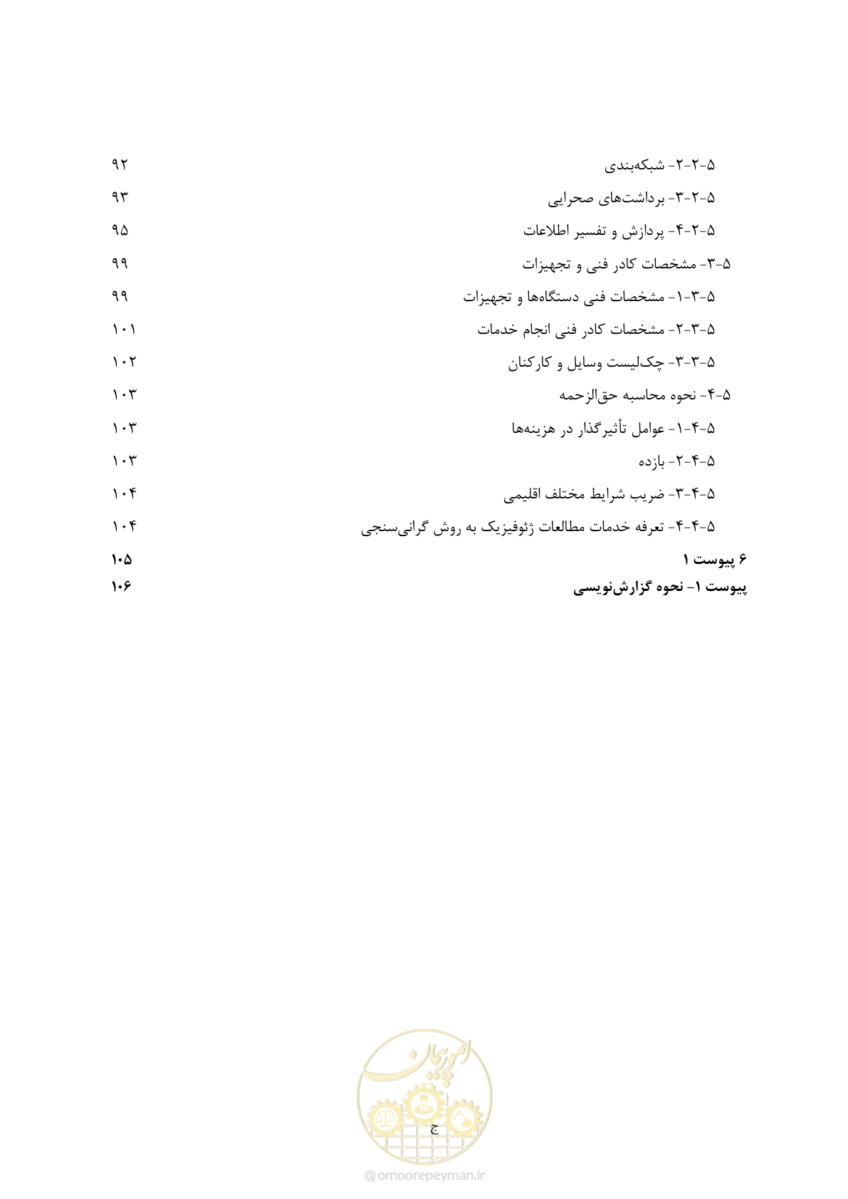 صفحه 9 از 129