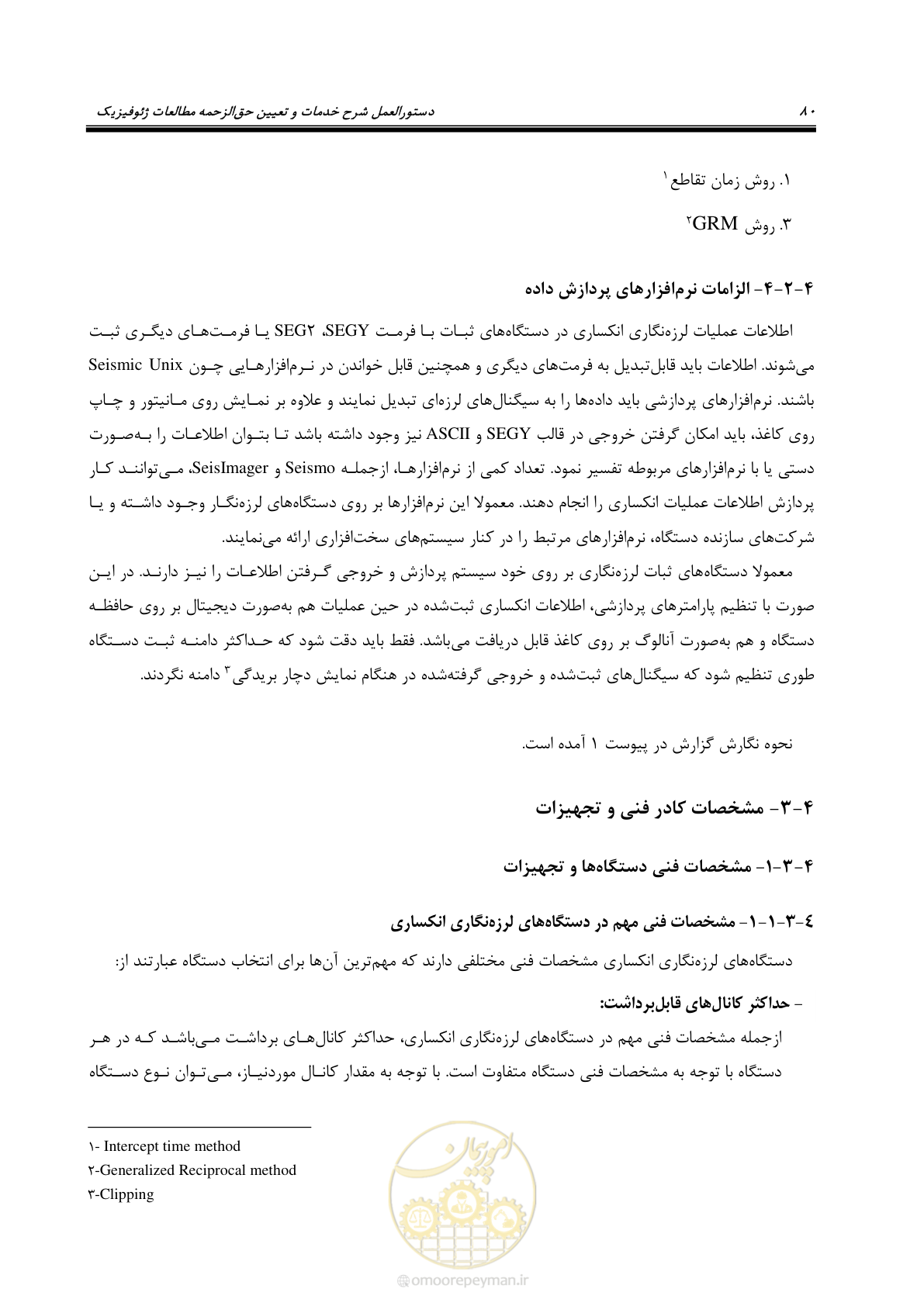 صفحه 90 از 129