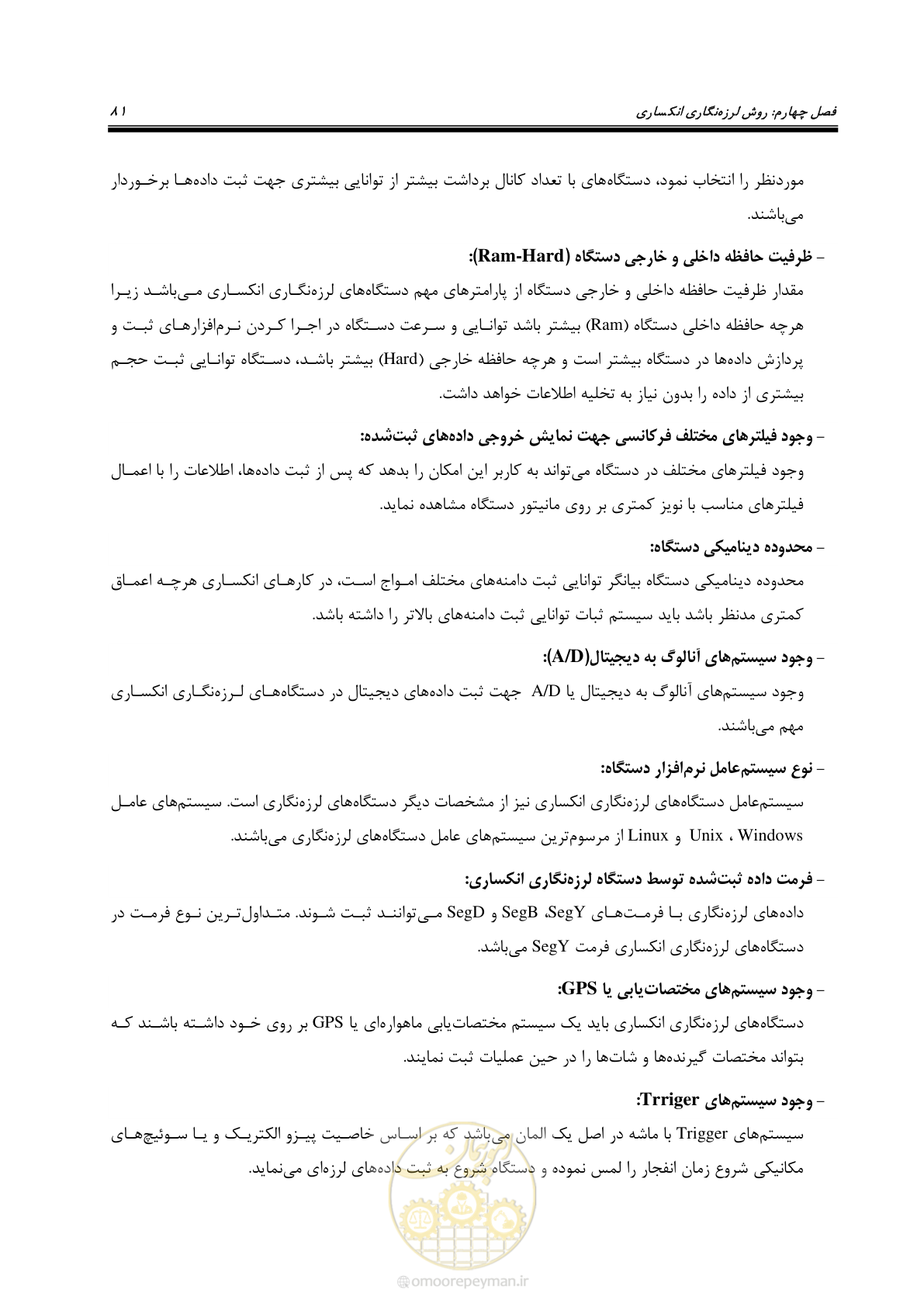 صفحه 91 از 129