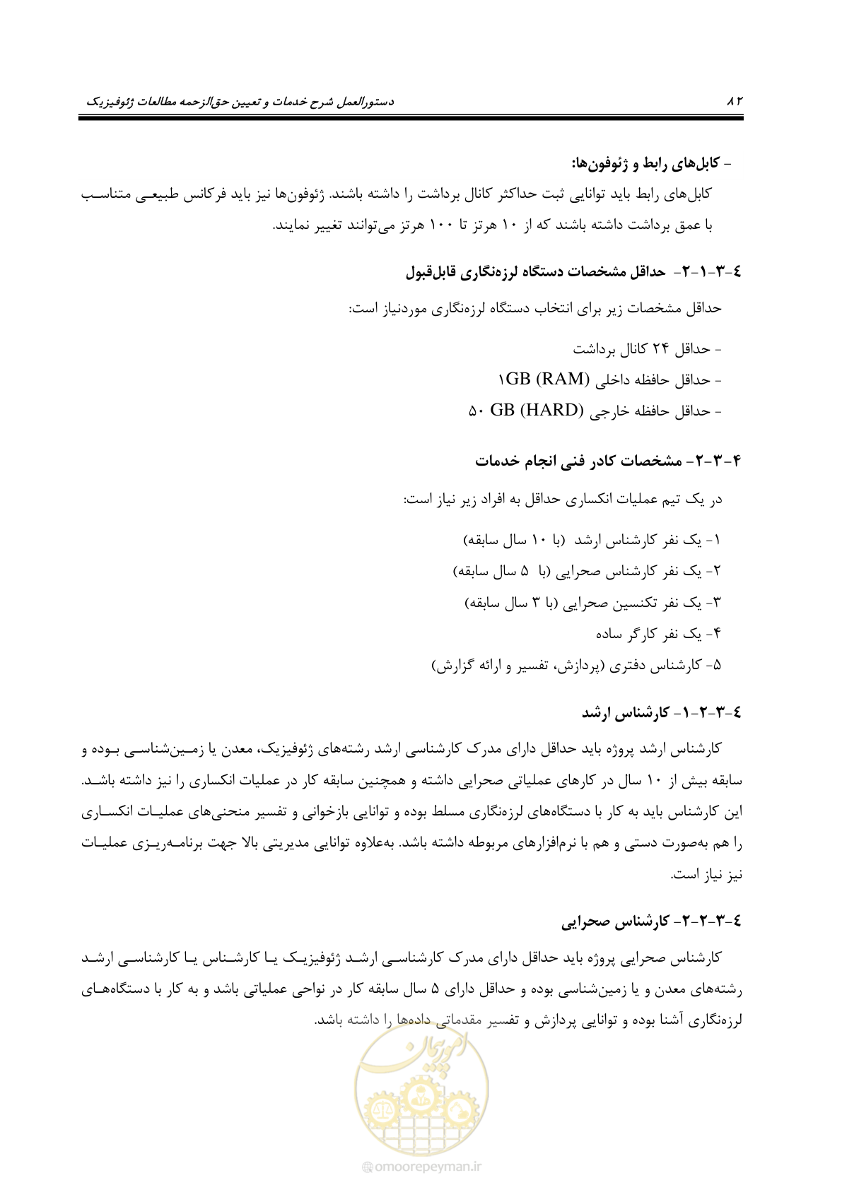 صفحه 92 از 129