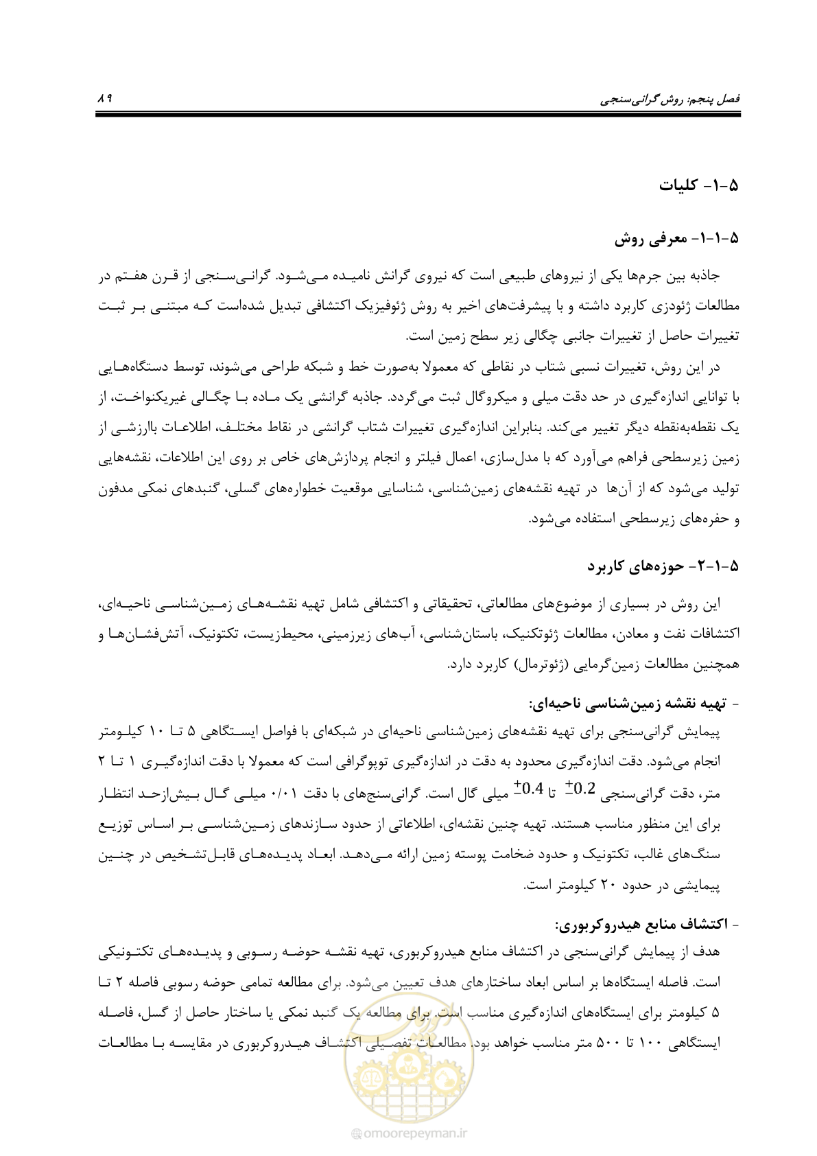 صفحه 99 از 129