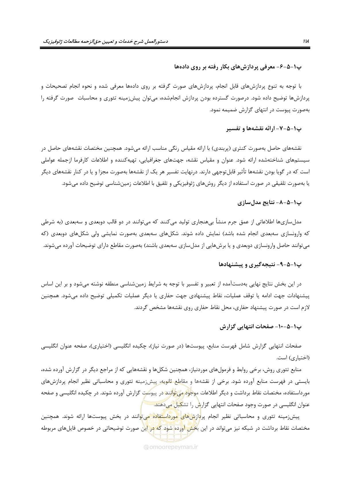 صفحه 127 از 128