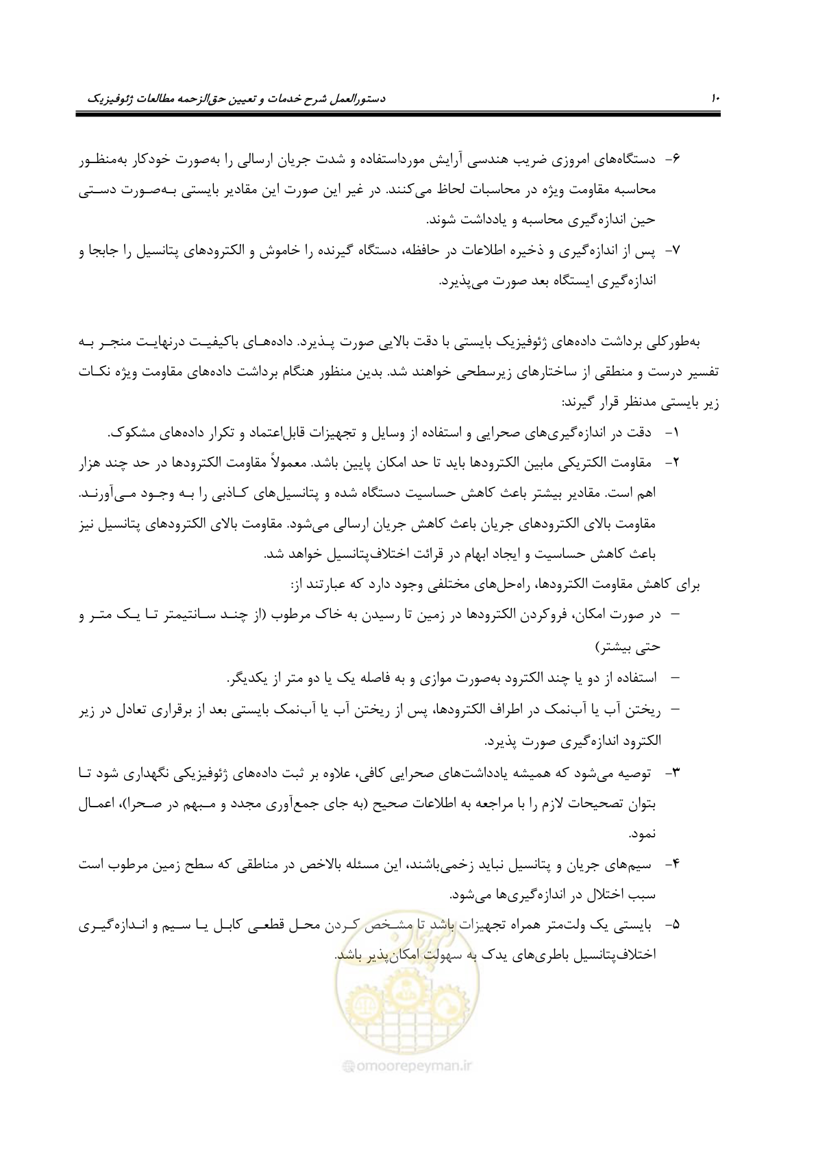 صفحه 19 از 128