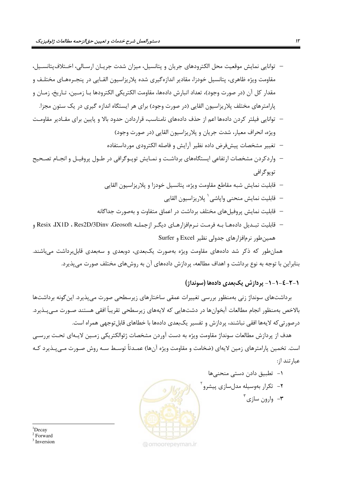 صفحه 21 از 128