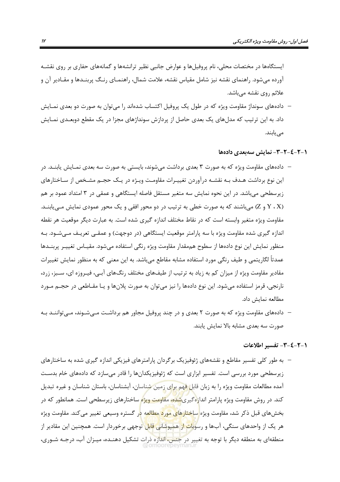 صفحه 26 از 128