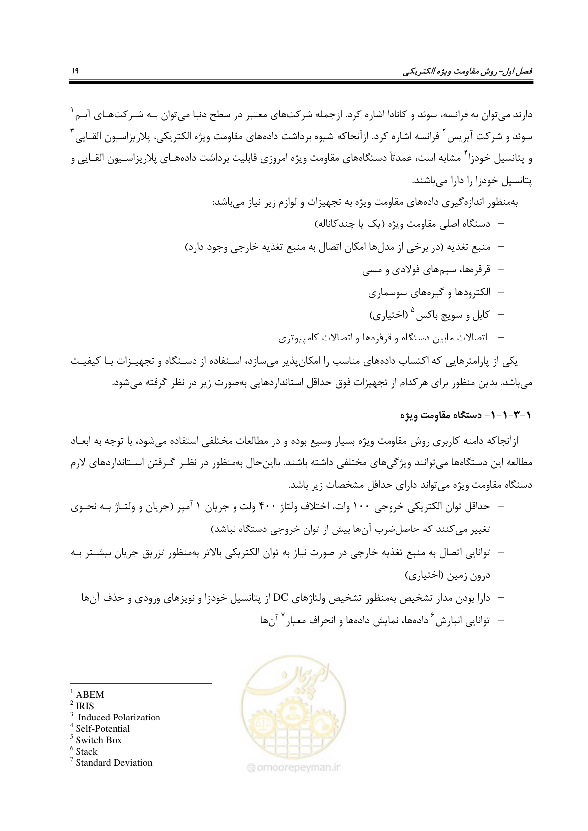 صفحه 28 از 128