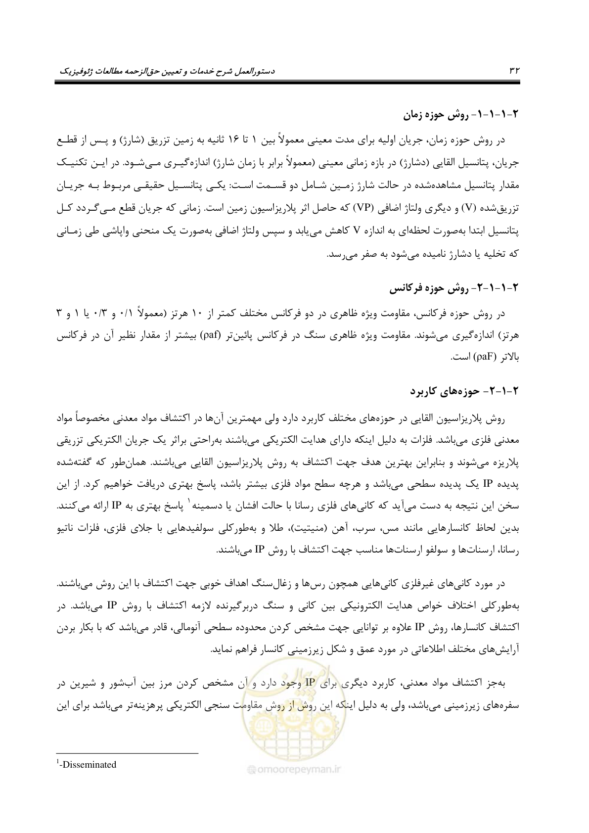 صفحه 41 از 128