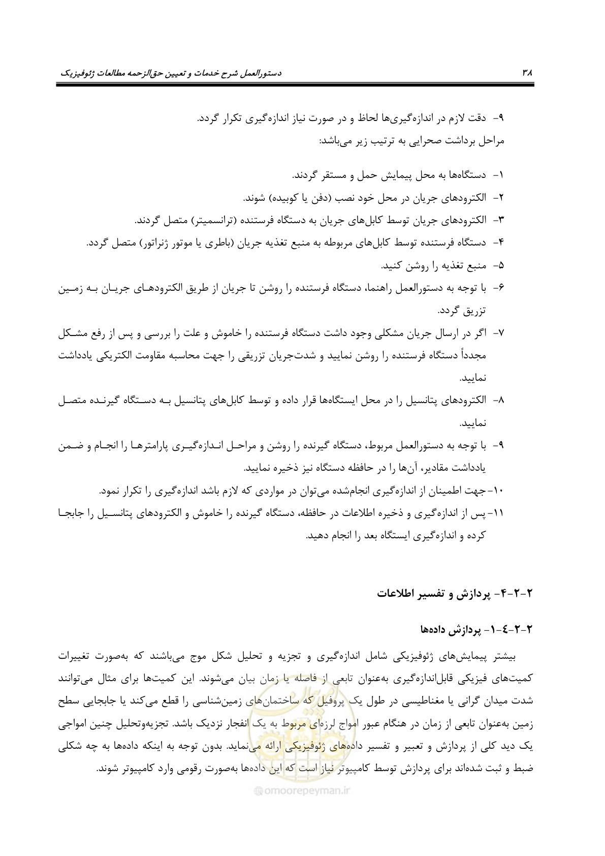 صفحه 47 از 128
