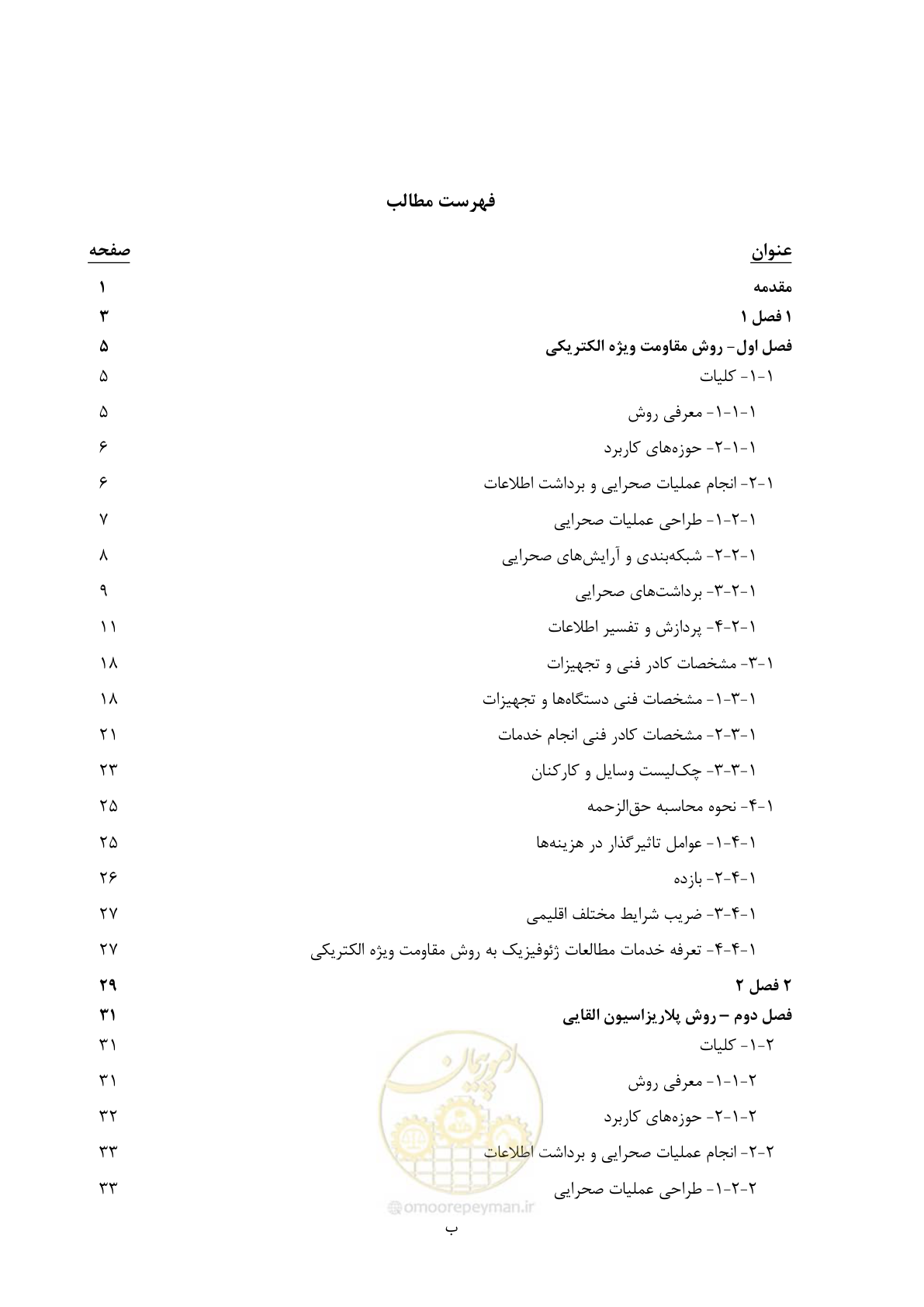 صفحه 5 از 128