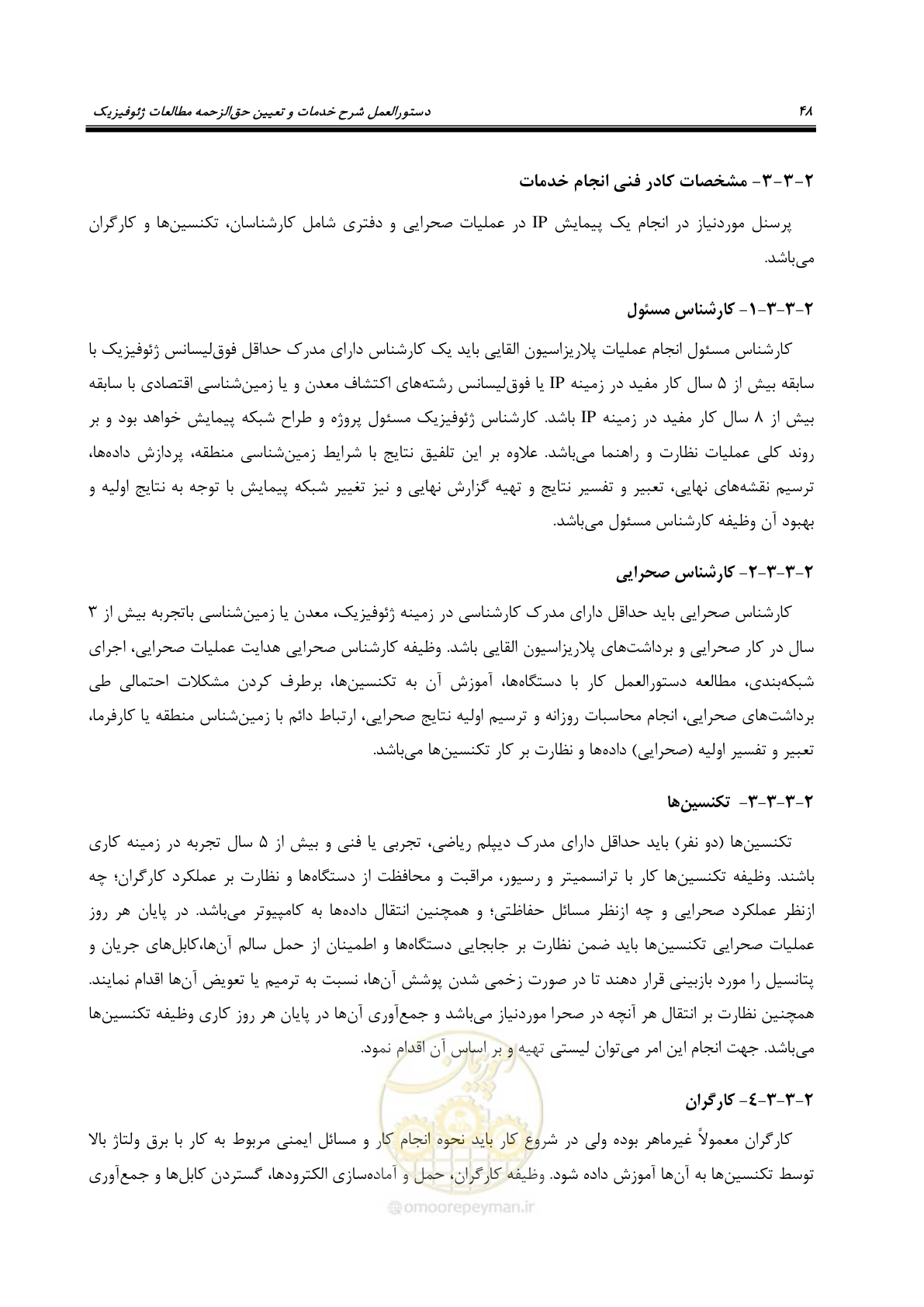 صفحه 57 از 128