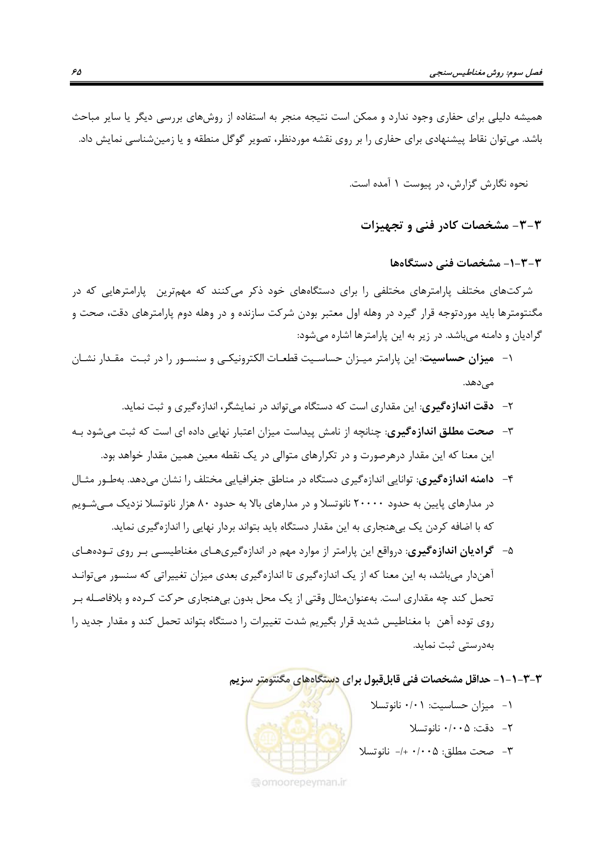 صفحه 74 از 128