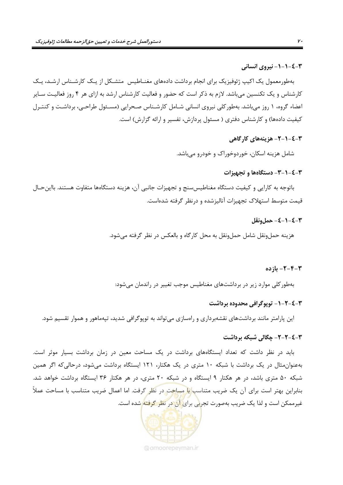 صفحه 79 از 128