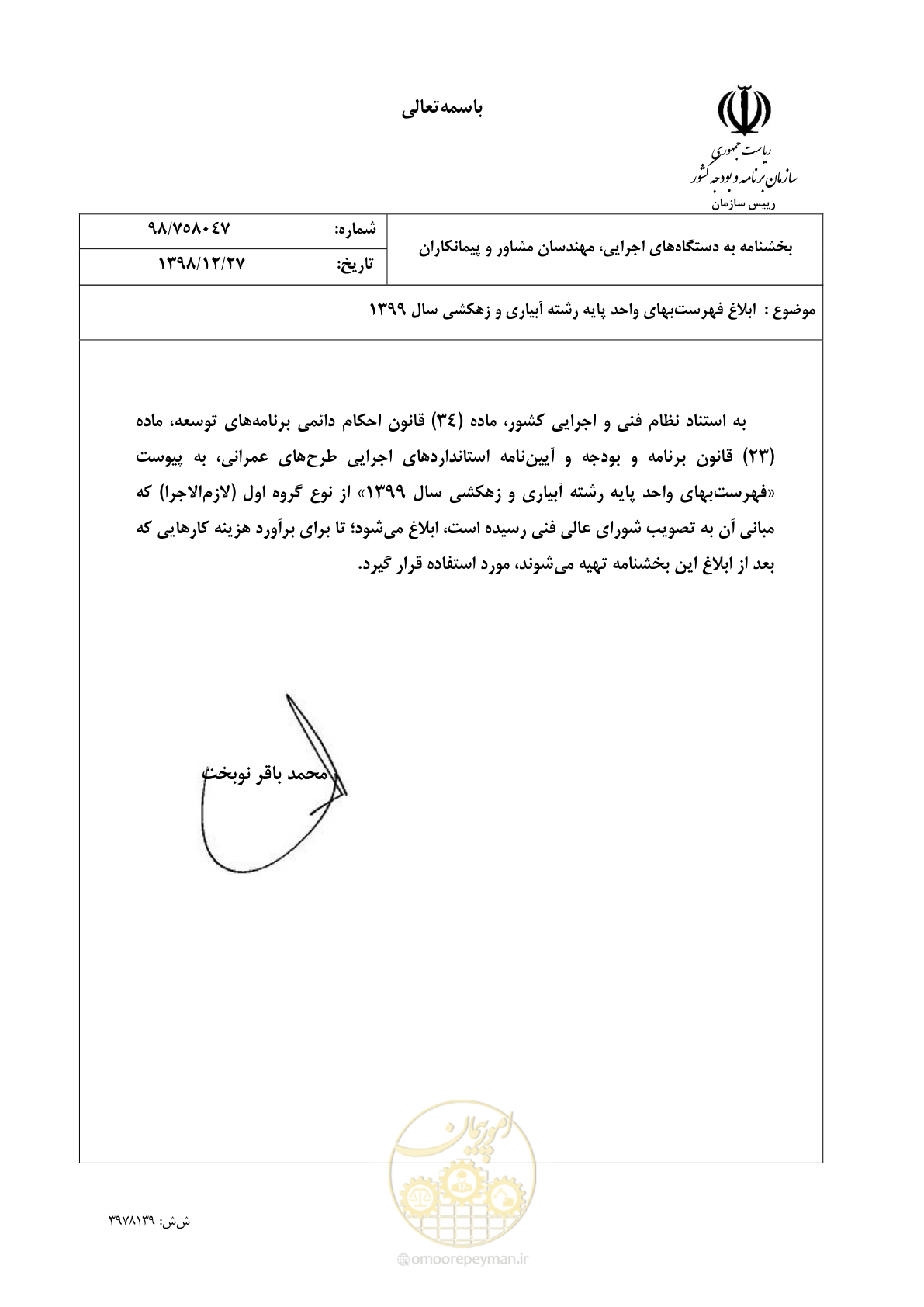 صفحه 1 از 96