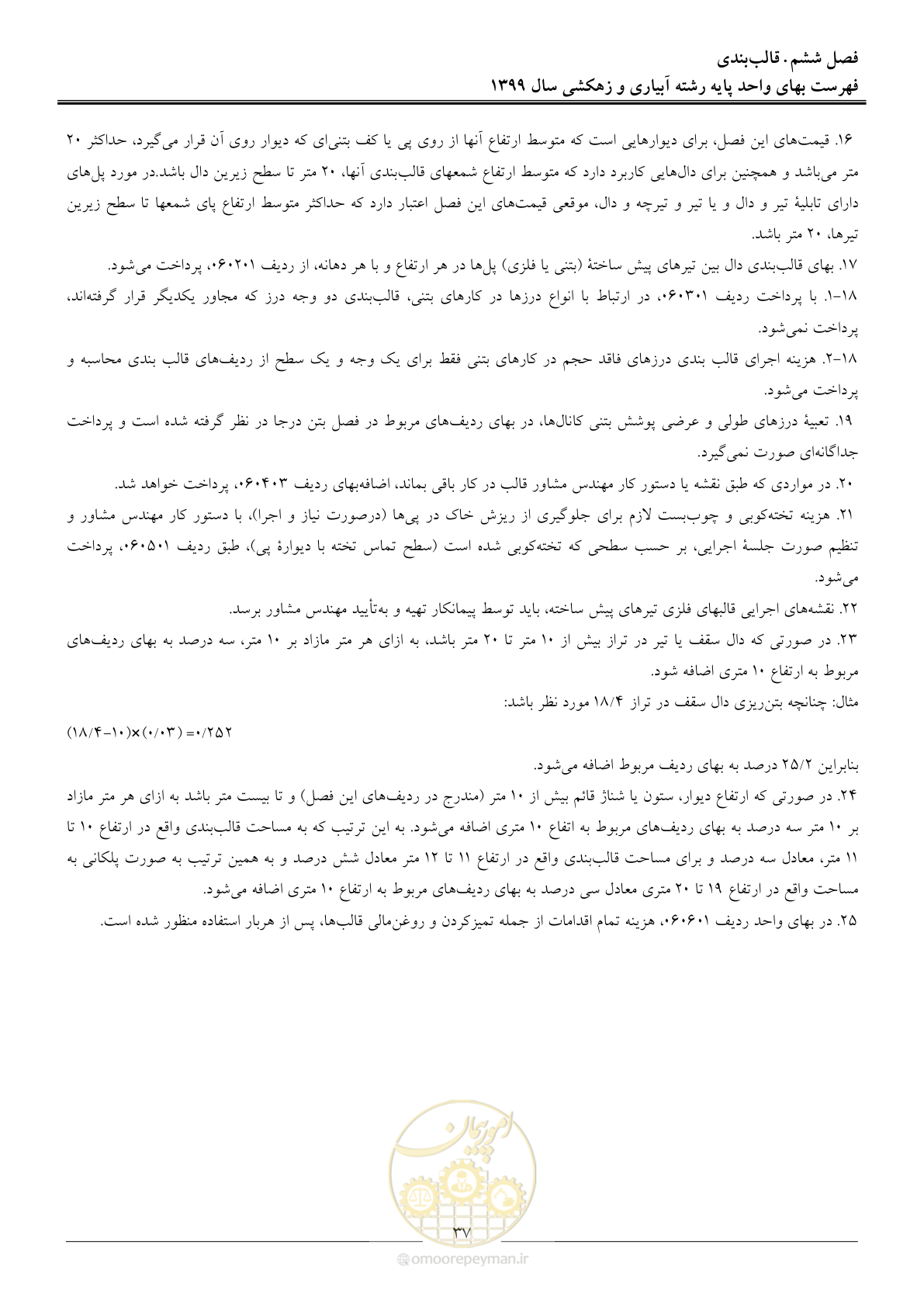 صفحه 39 از 96