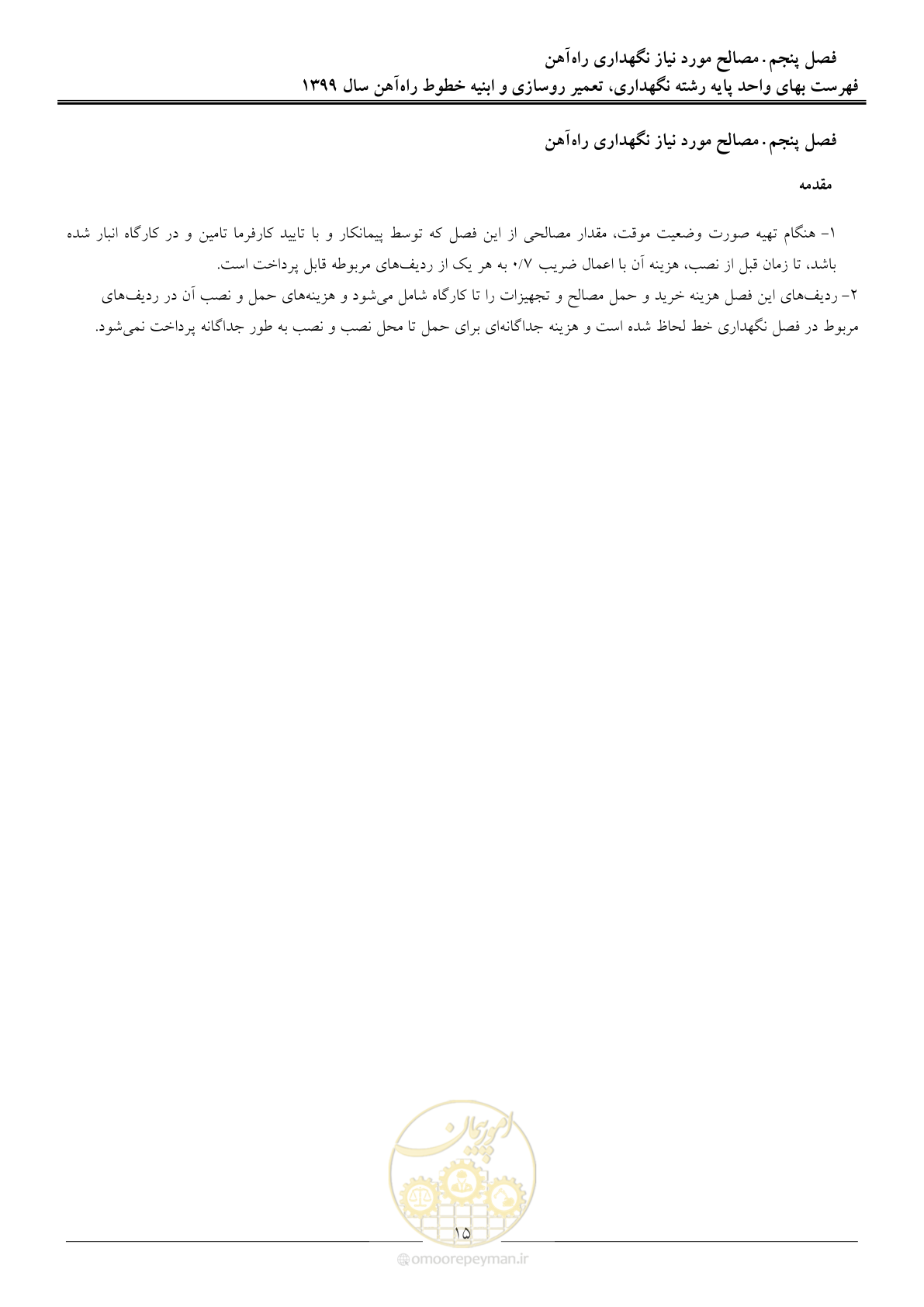 صفحه 17 از 26