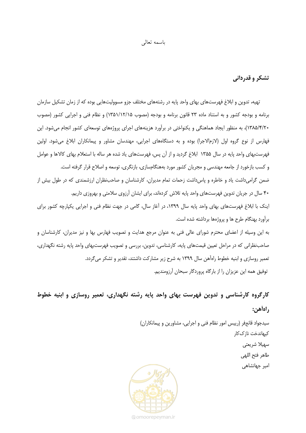 صفحه 26 از 26
