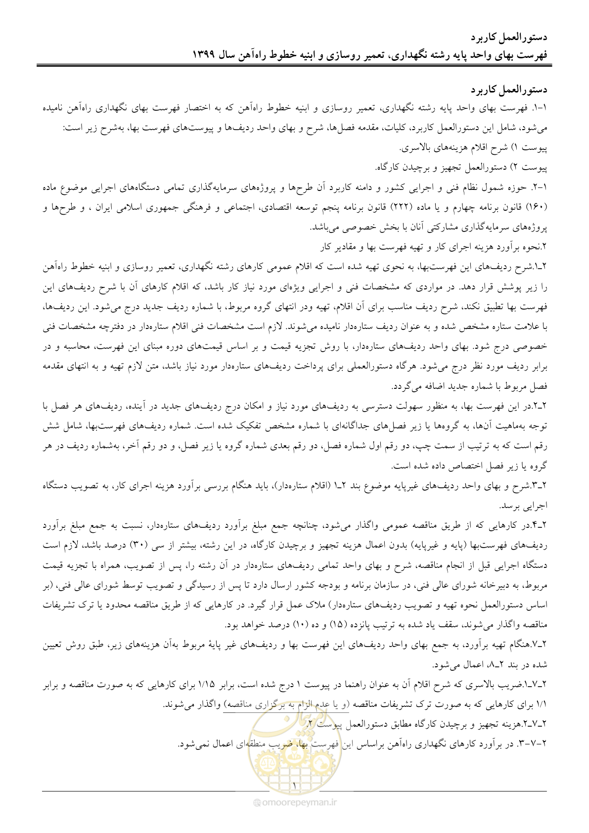 صفحه 3 از 26