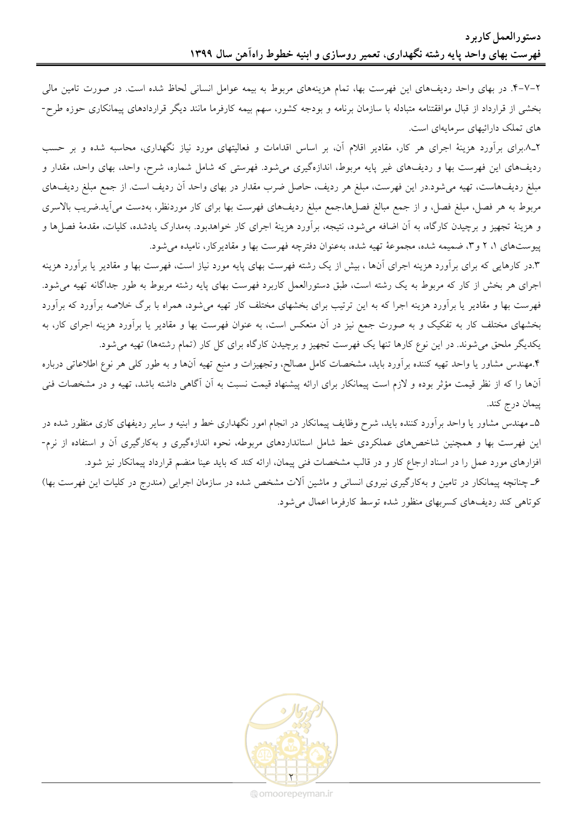 صفحه 4 از 26
