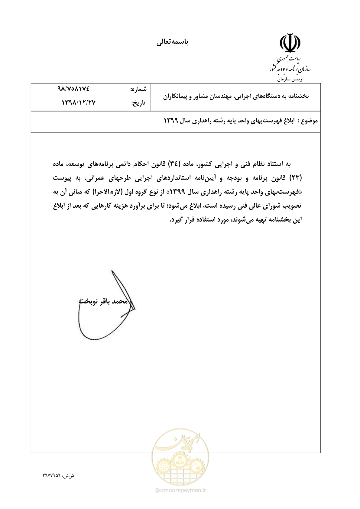 صفحه 1 از 144