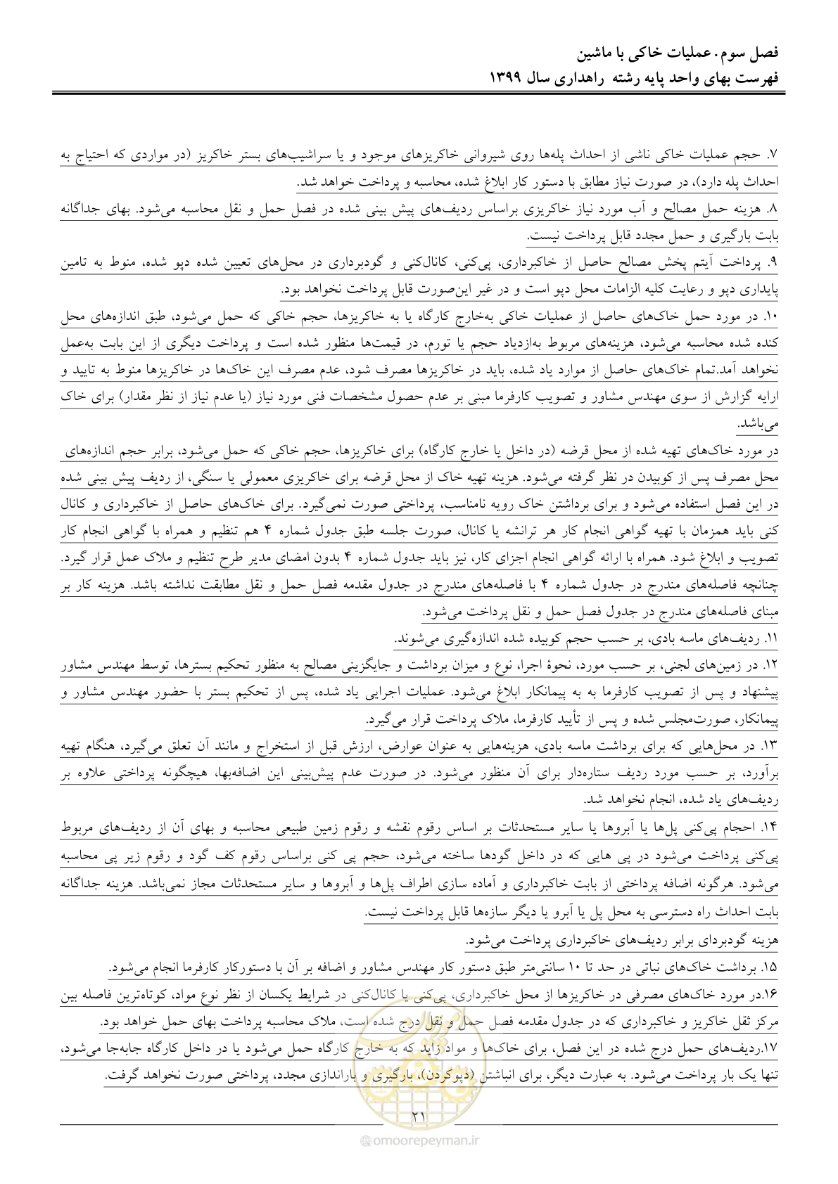 صفحه 24 از 144