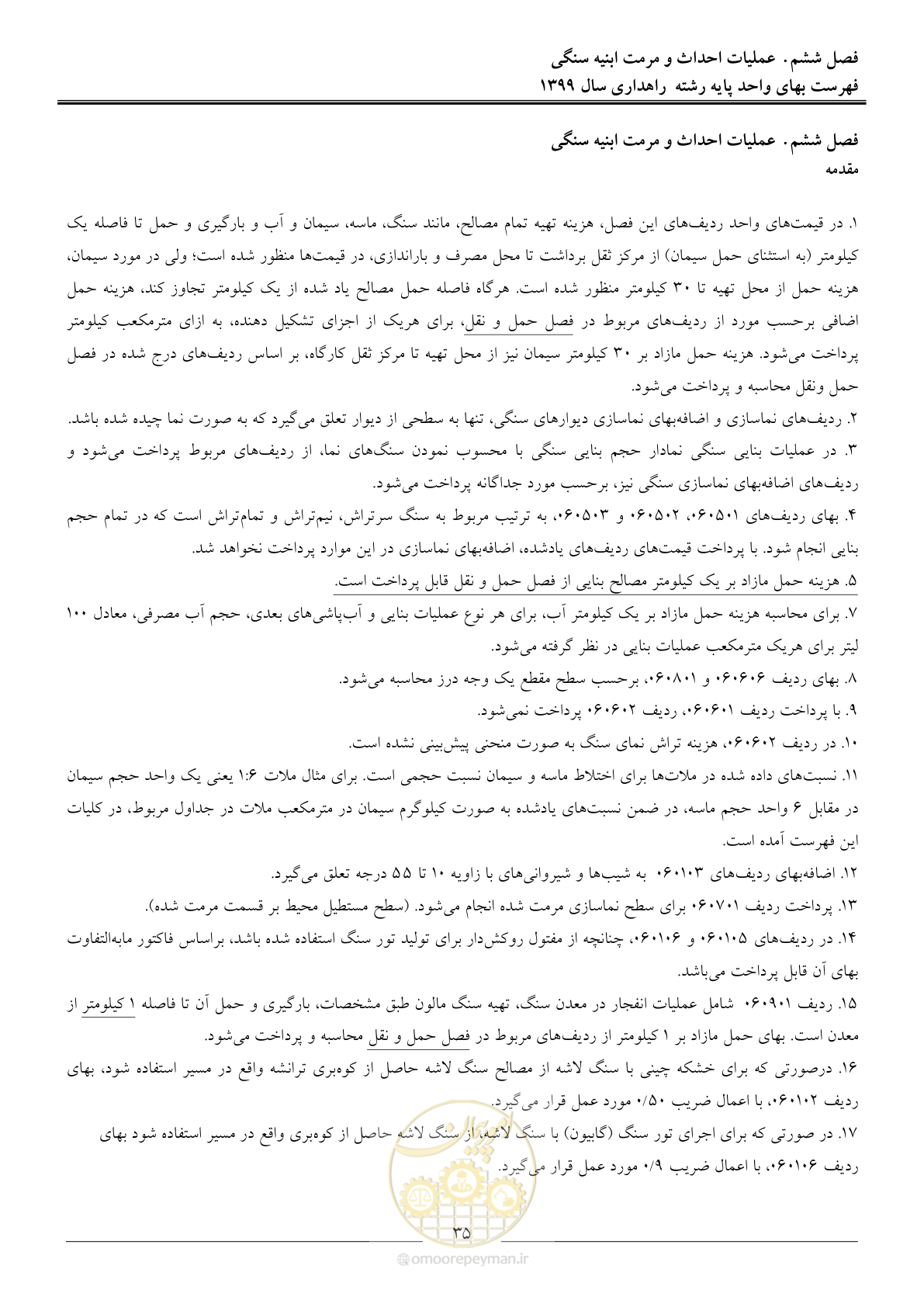 صفحه 38 از 144