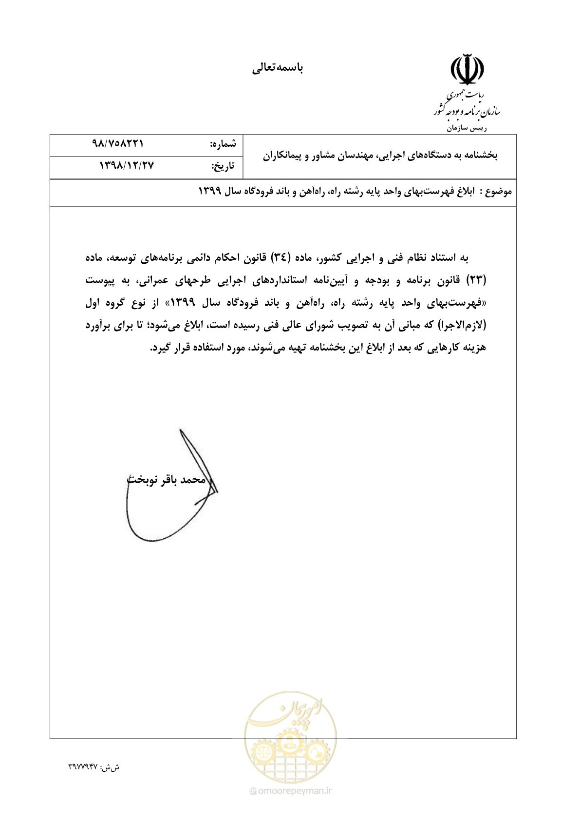 صفحه 1 از 149