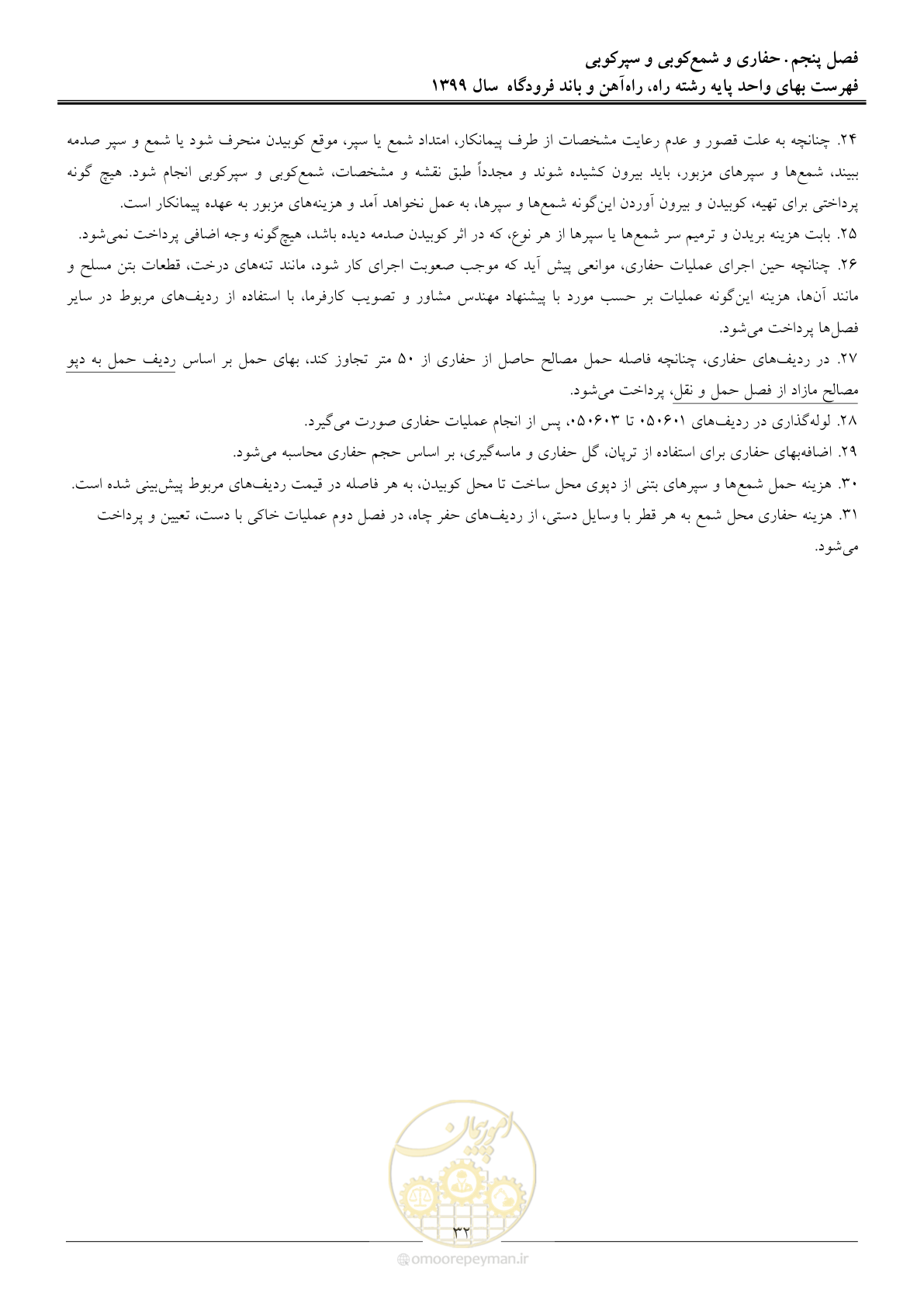 صفحه 35 از 149