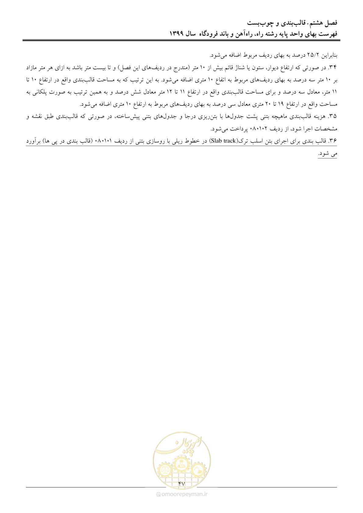 صفحه 50 از 149