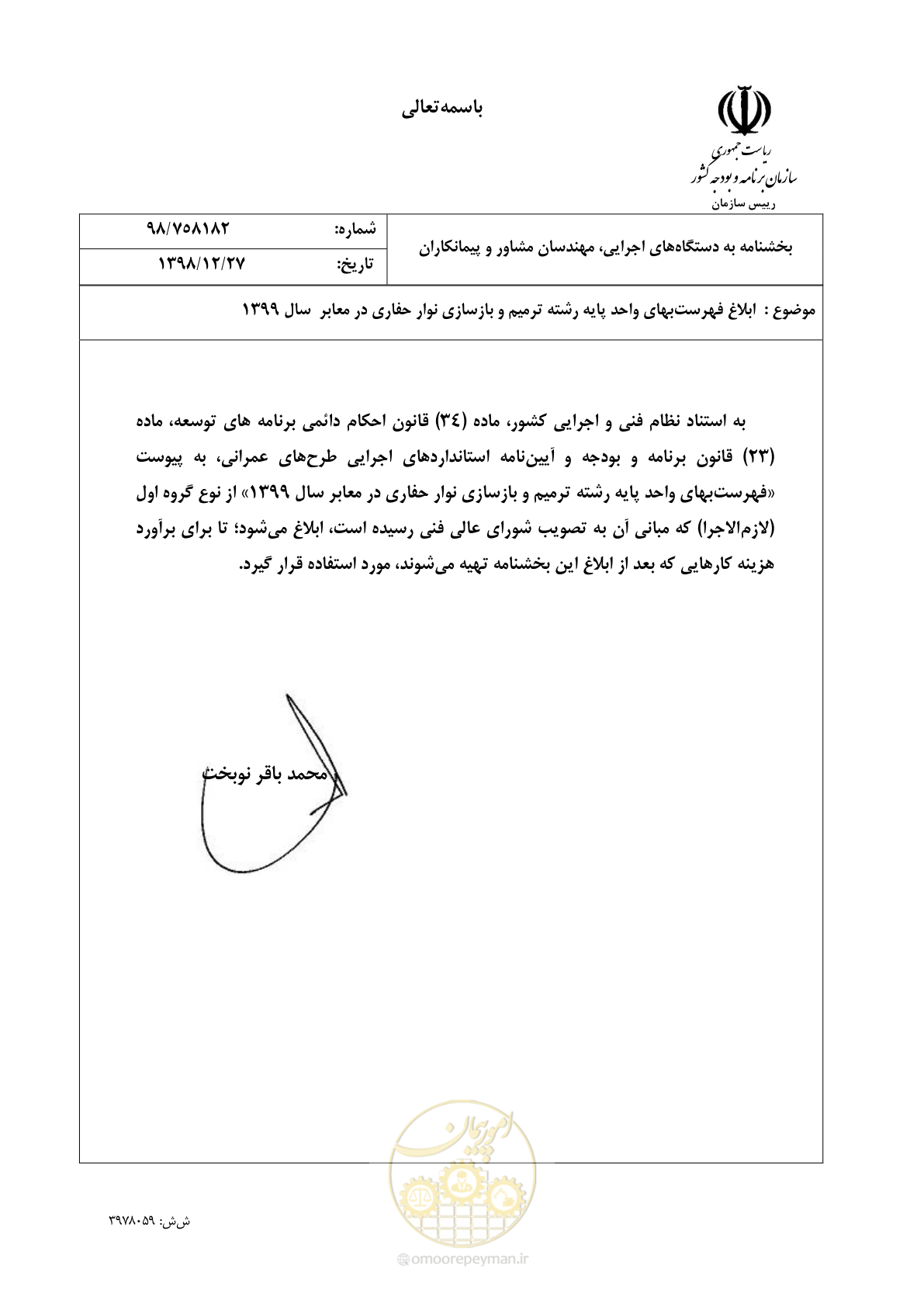 صفحه 1 از 9