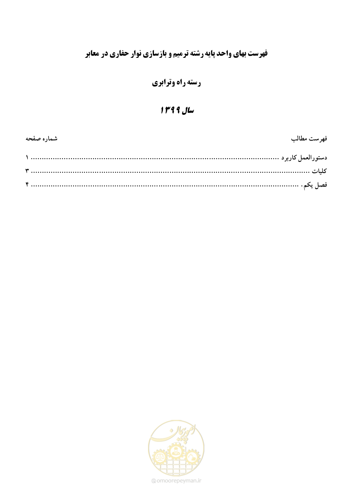 صفحه 2 از 9