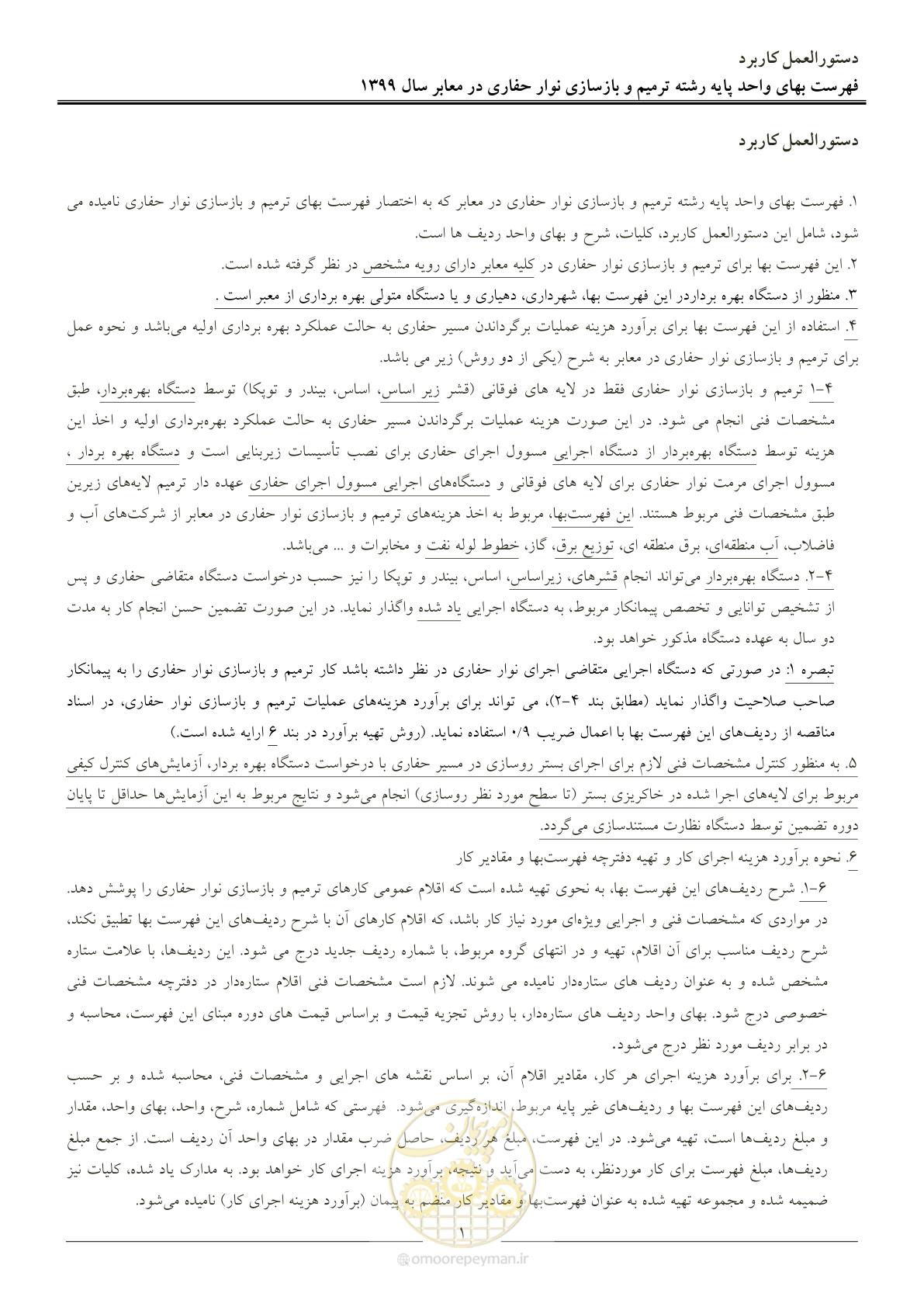 صفحه 3 از 9