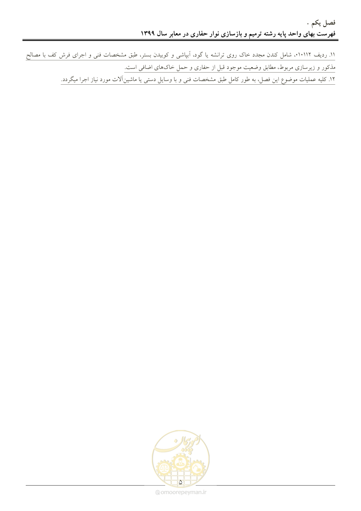 صفحه 7 از 9