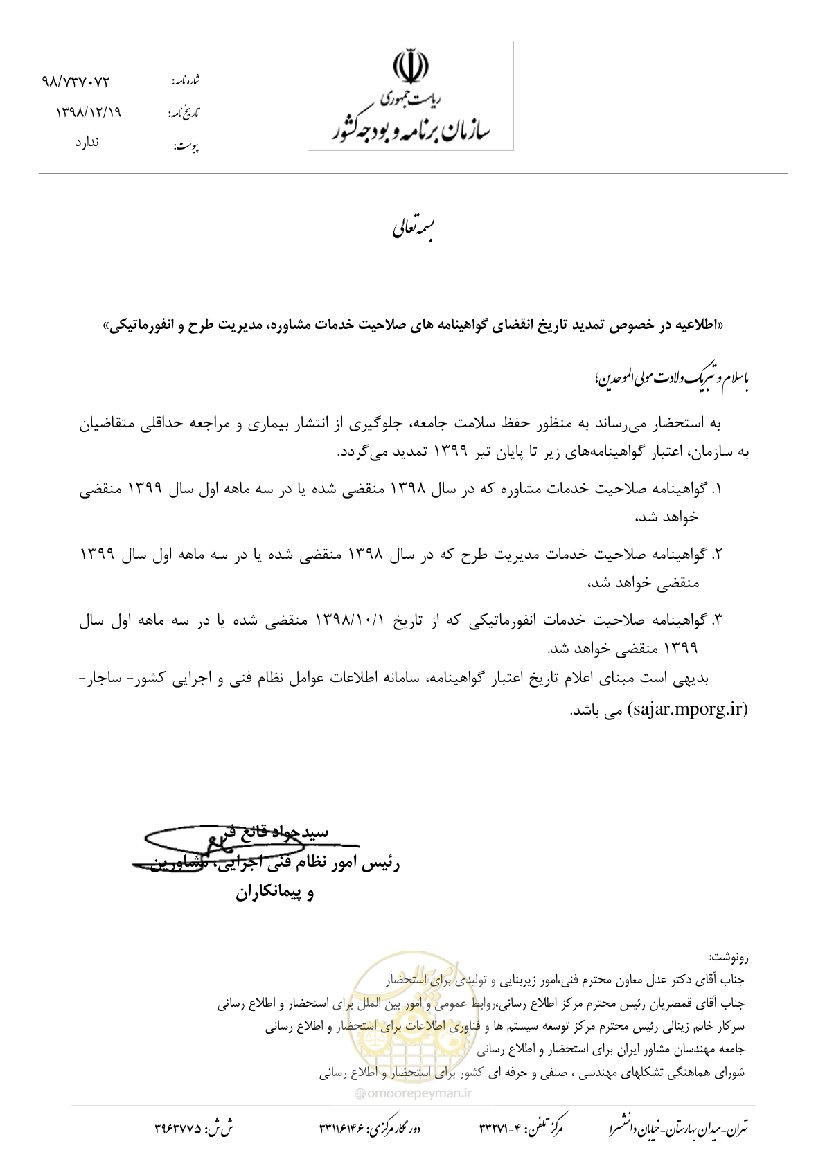 صفحه 1 از 2
