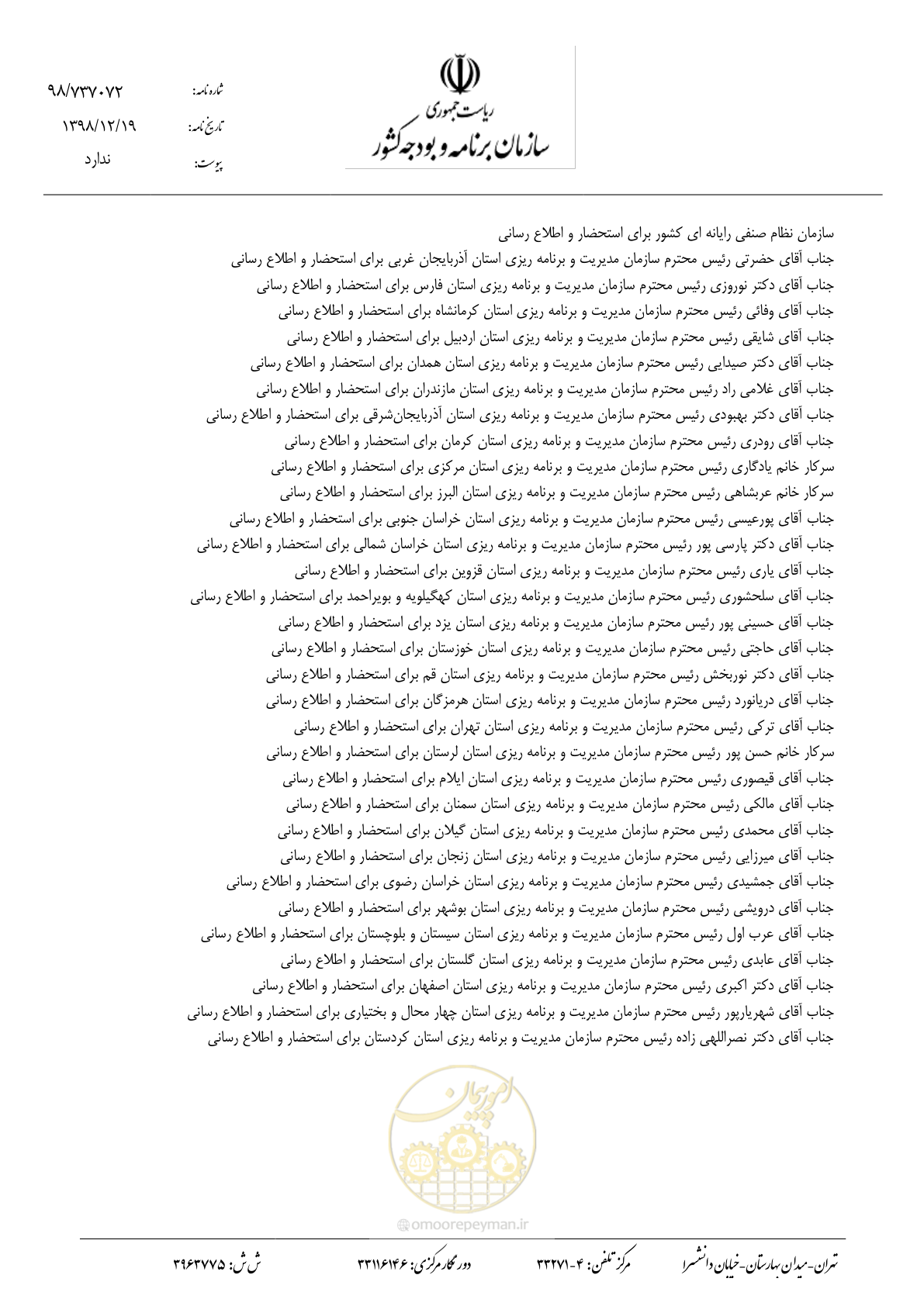 صفحه 2 از 2