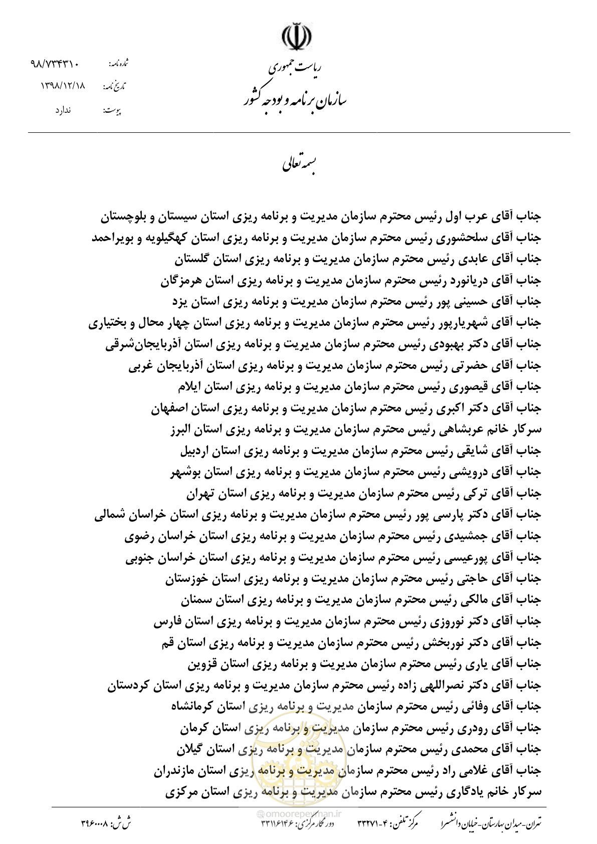 صفحه 1 از 2