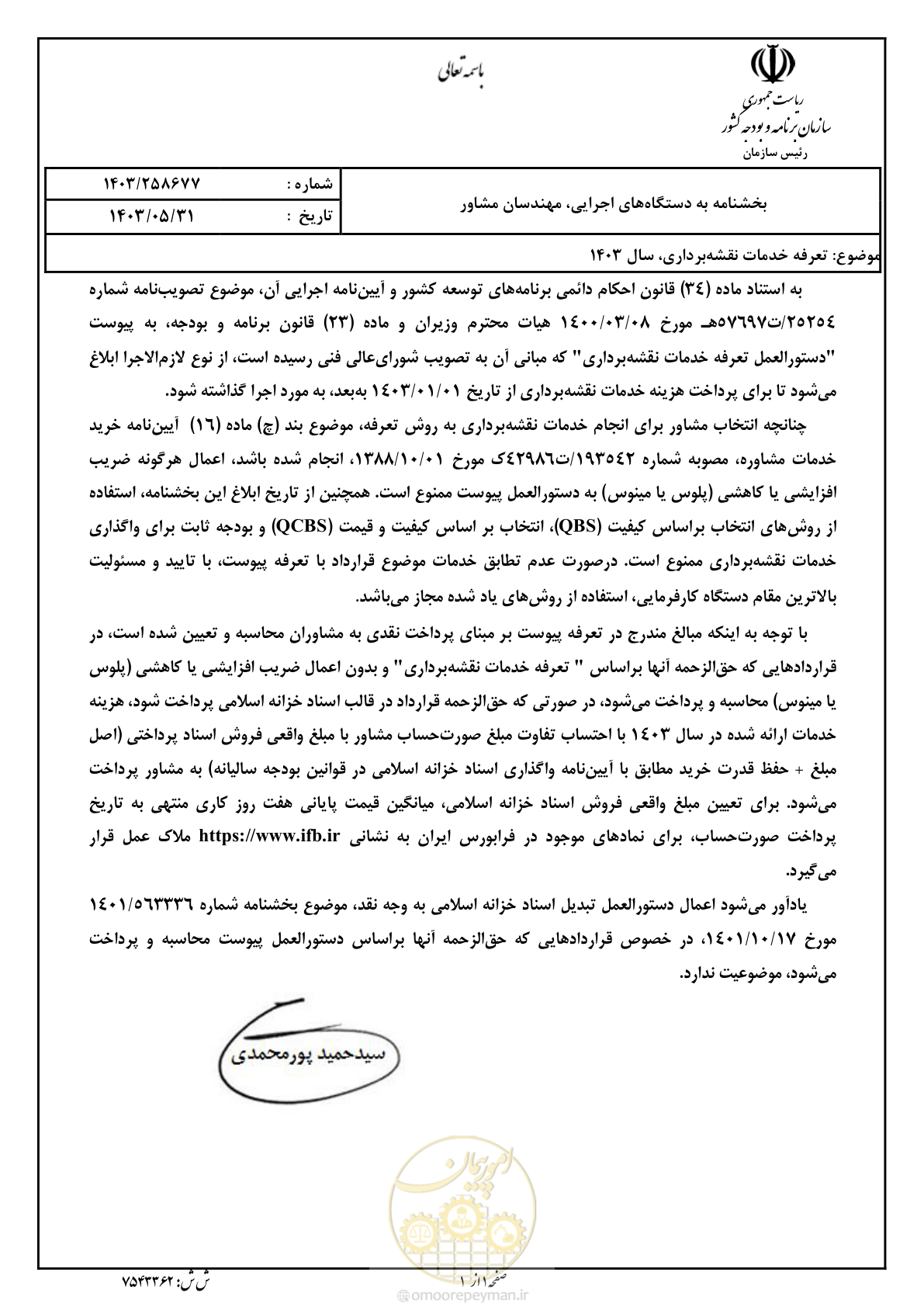 صفحه 1 از 84